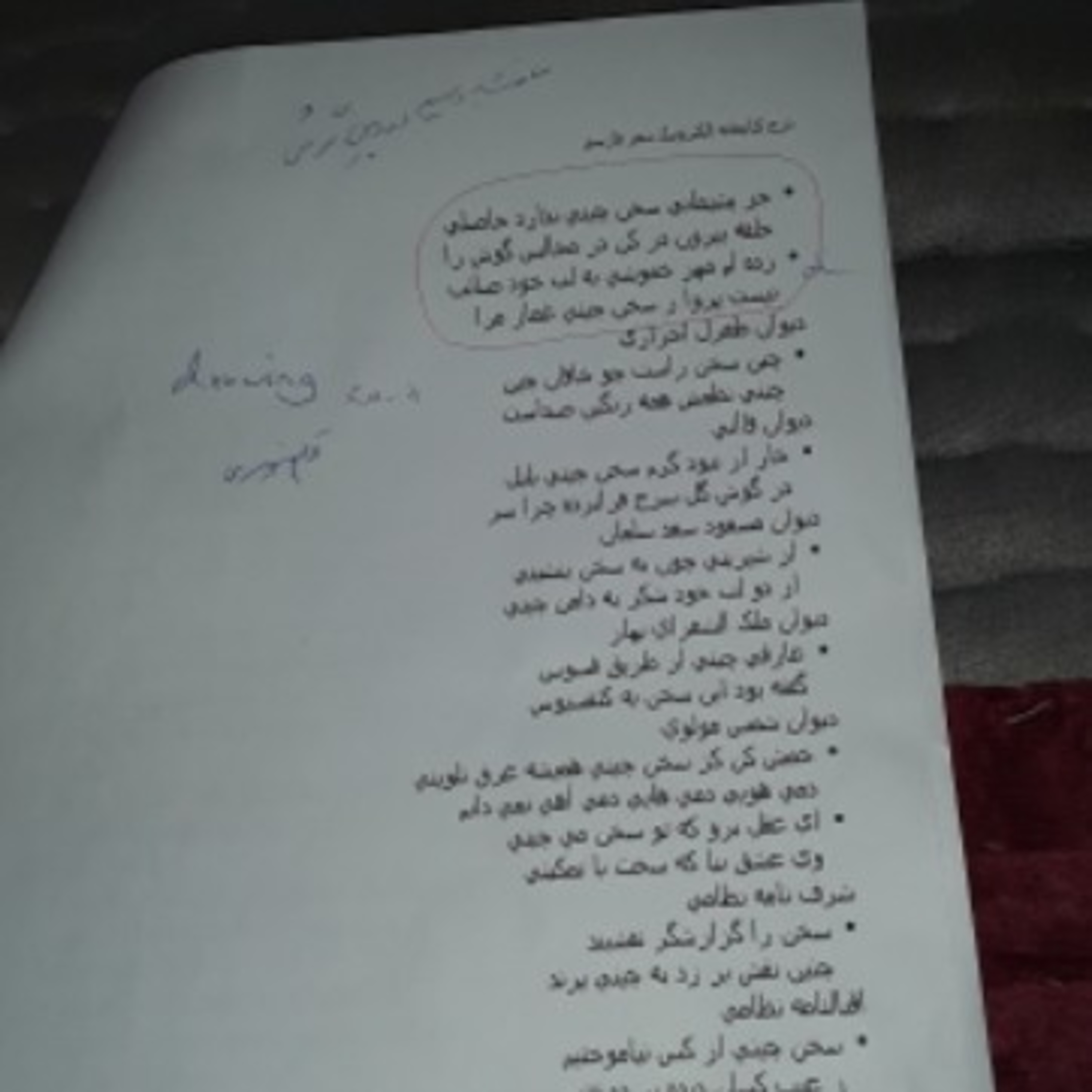 کاور بنام خدا