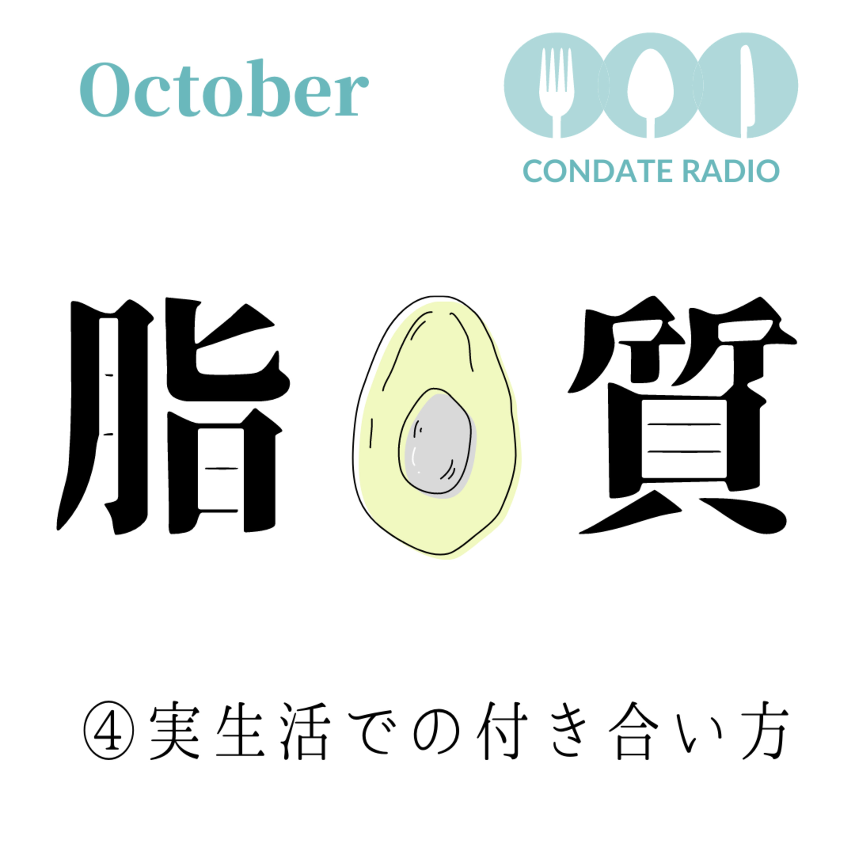 CONDATE RADIO