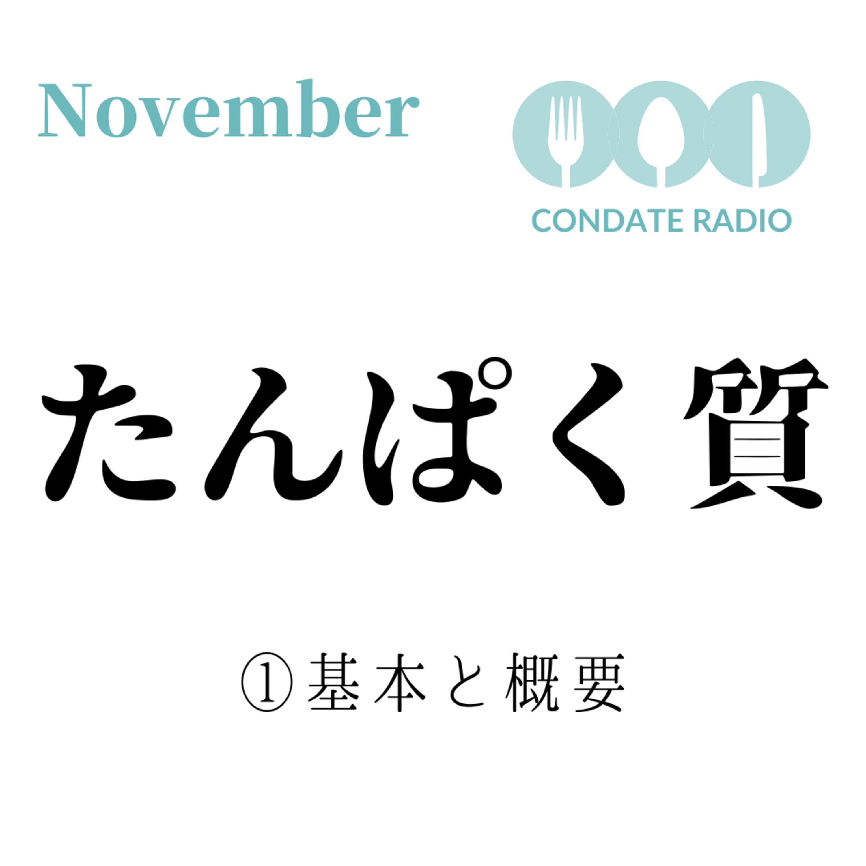 CONDATE RADIO