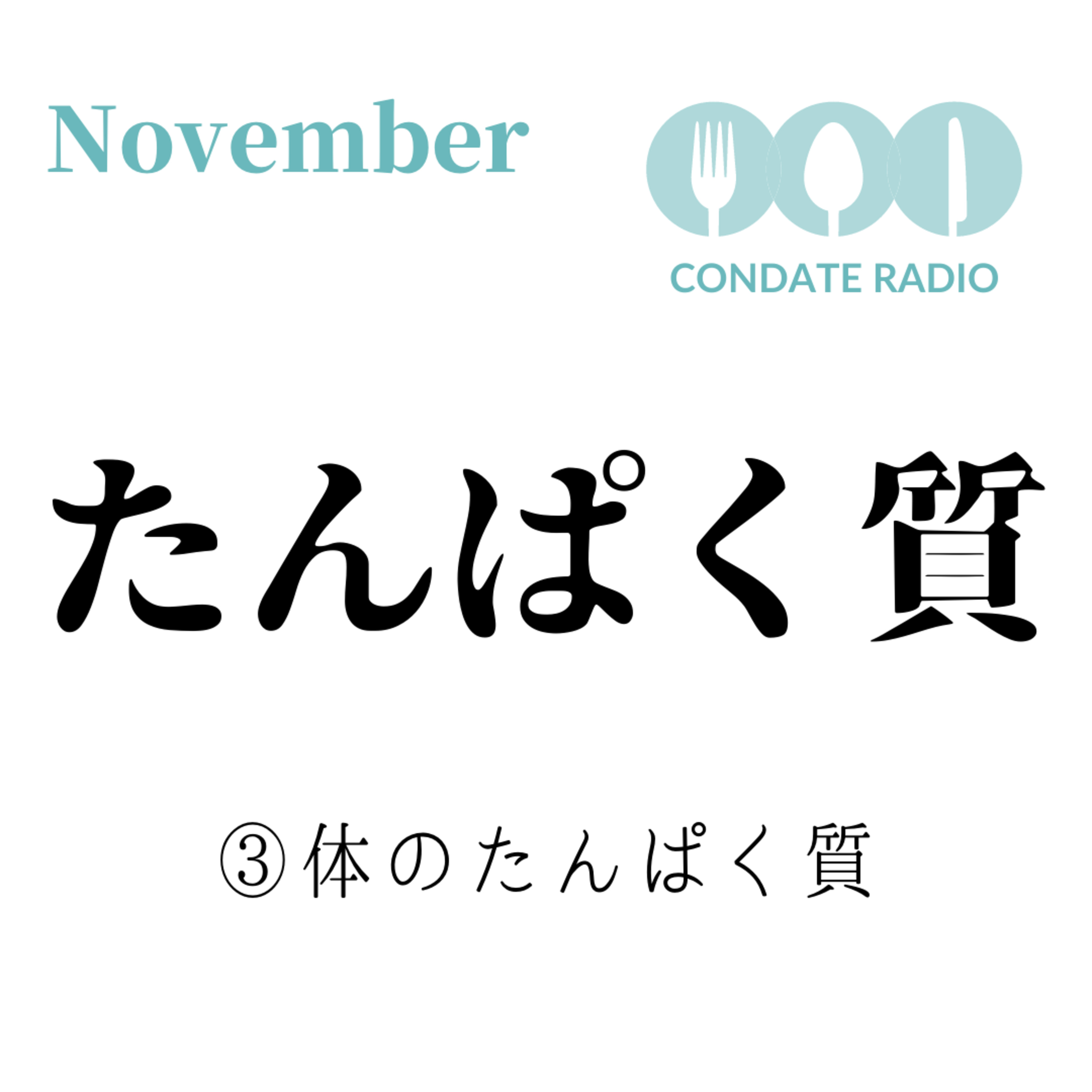 CONDATE RADIO