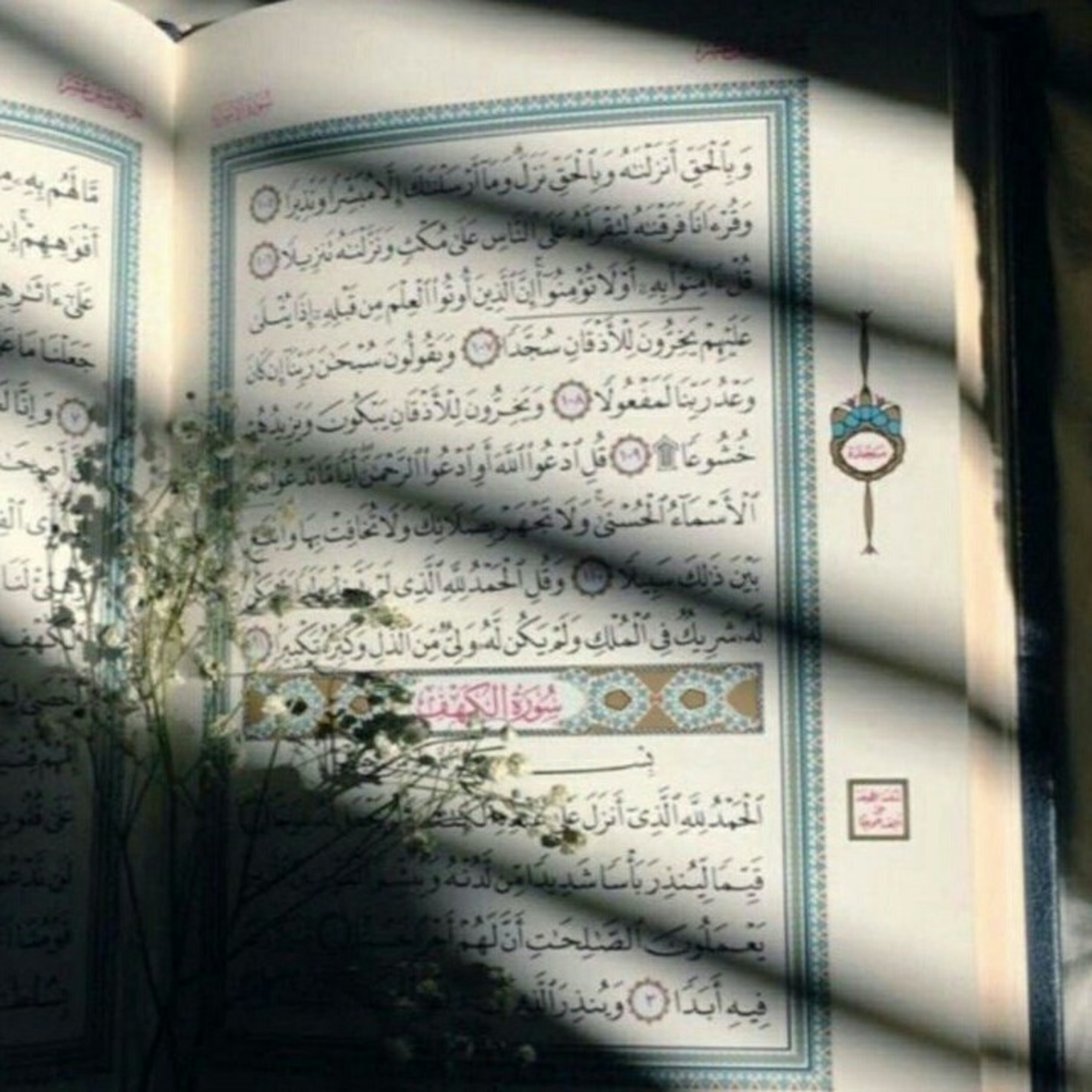 Ulumul Quran