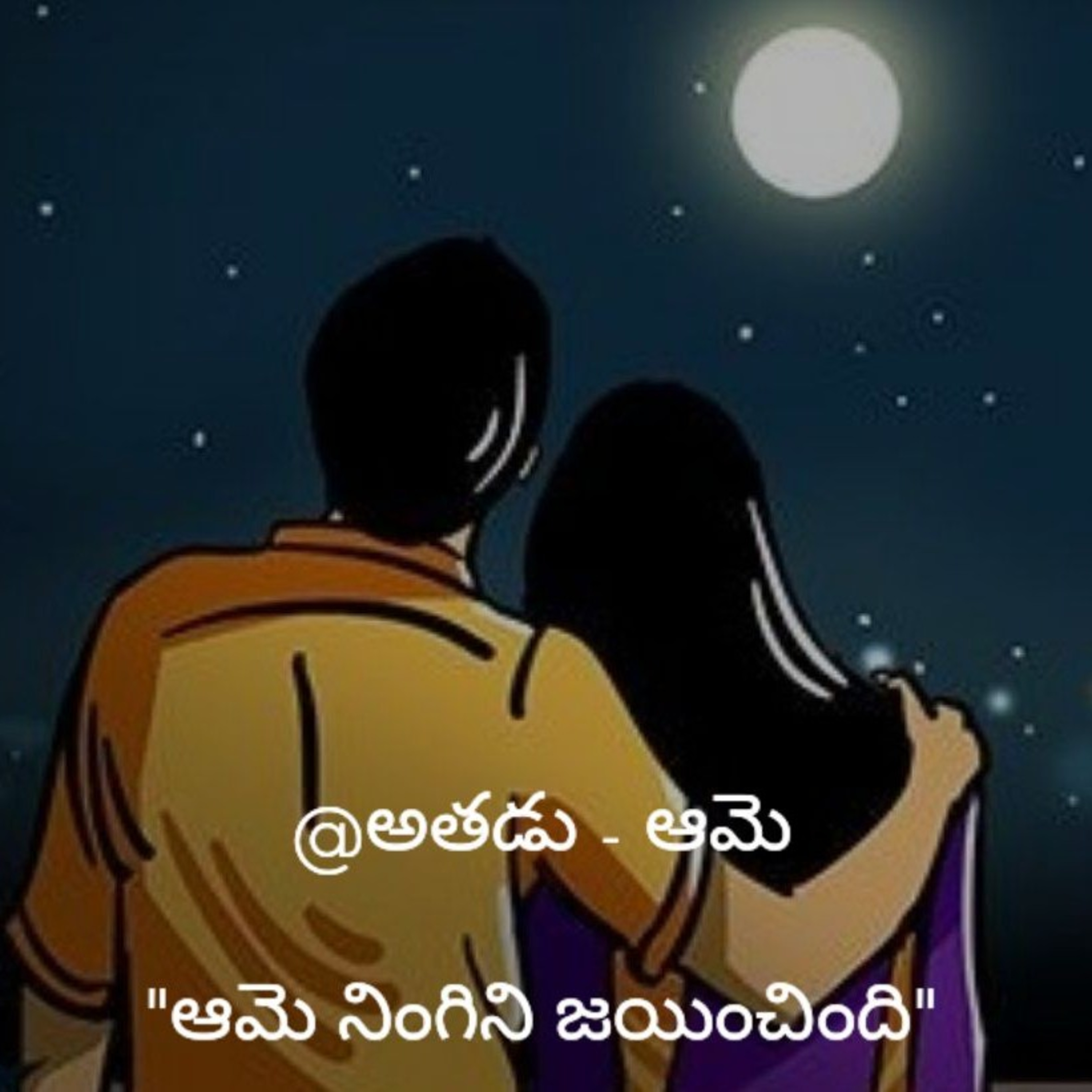 Pavani Tho Kaburlu | A Telugu Podcast