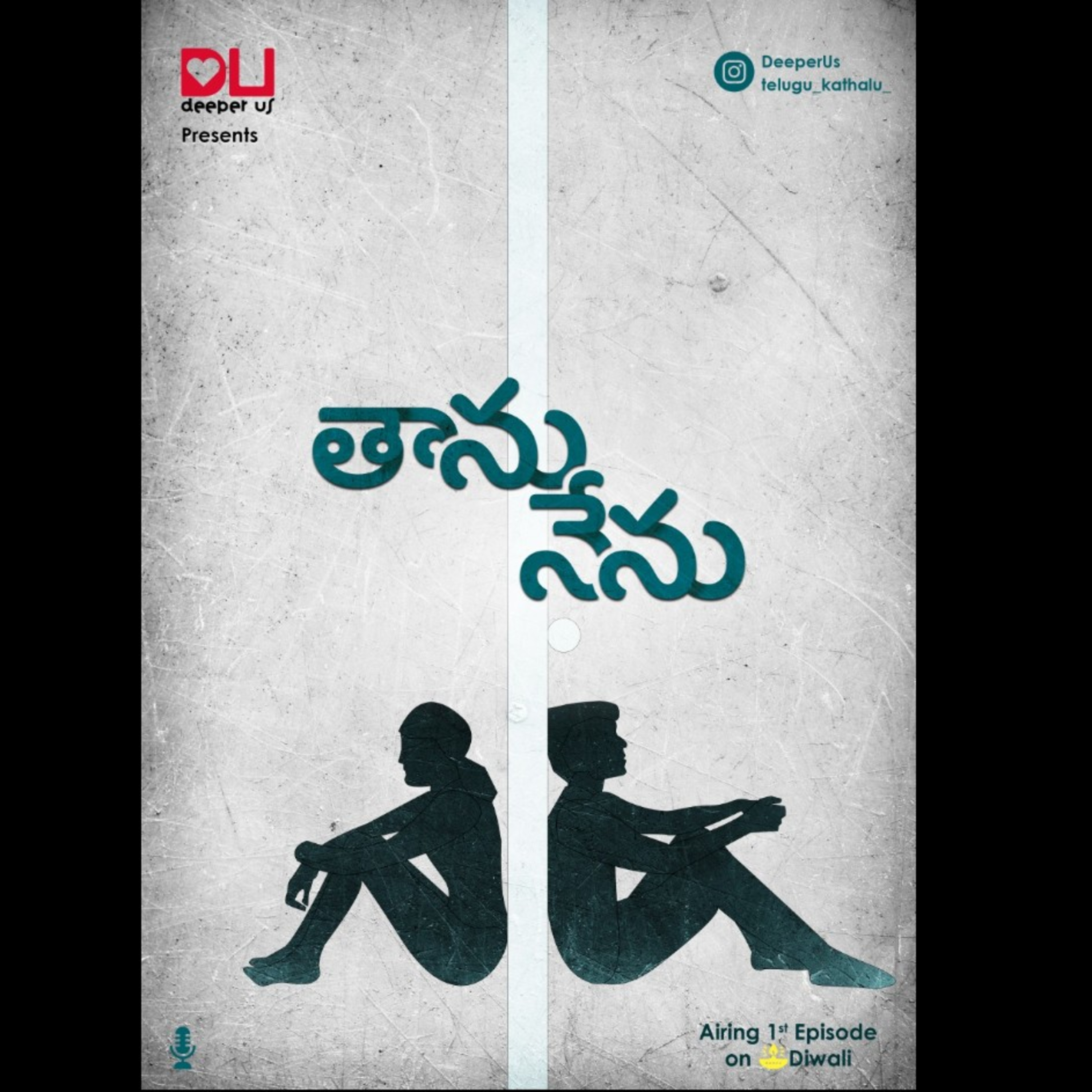 Pavani Tho Kaburlu | A Telugu Podcast