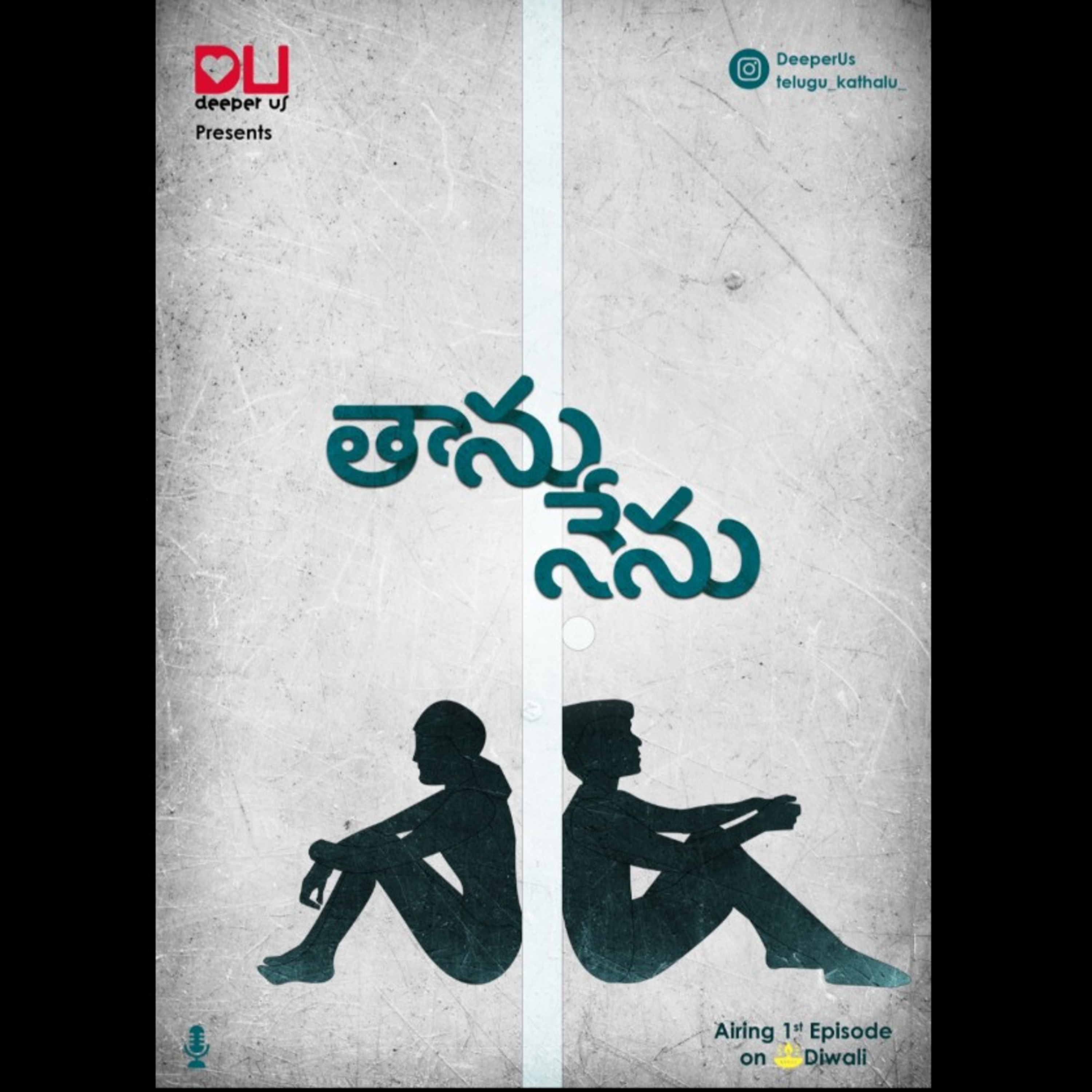 Pavani Tho Kaburlu | A Telugu Podcast