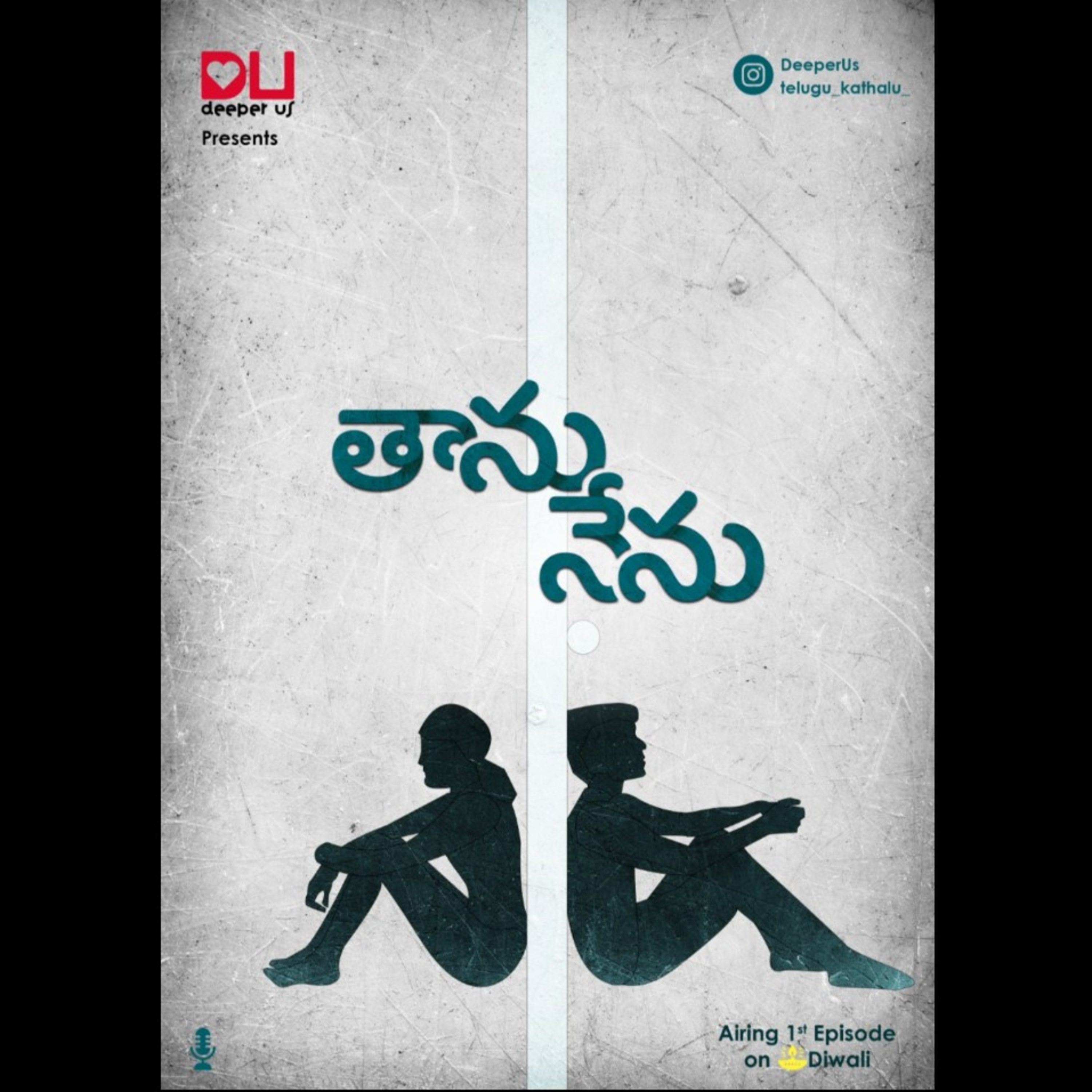 Pavani Tho Kaburlu | A Telugu Podcast