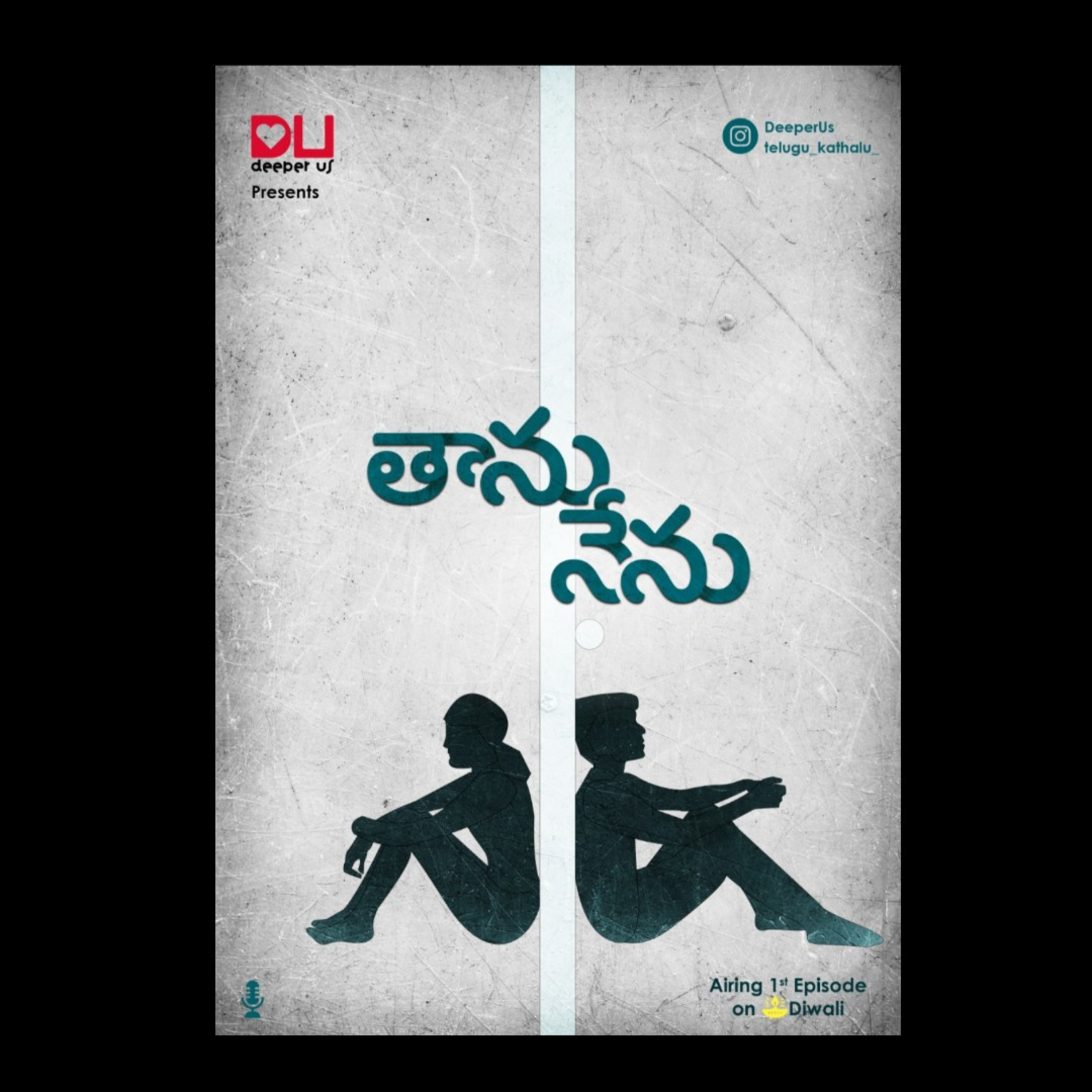 Pavani Tho Kaburlu | A Telugu Podcast