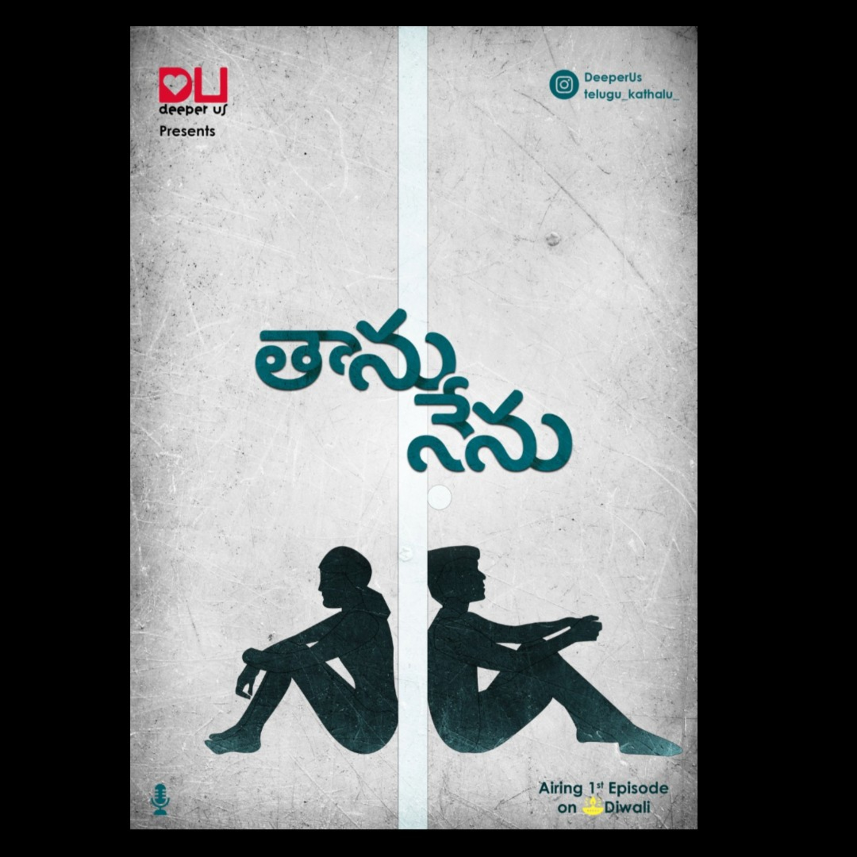 Pavani Tho Kaburlu | A Telugu Podcast