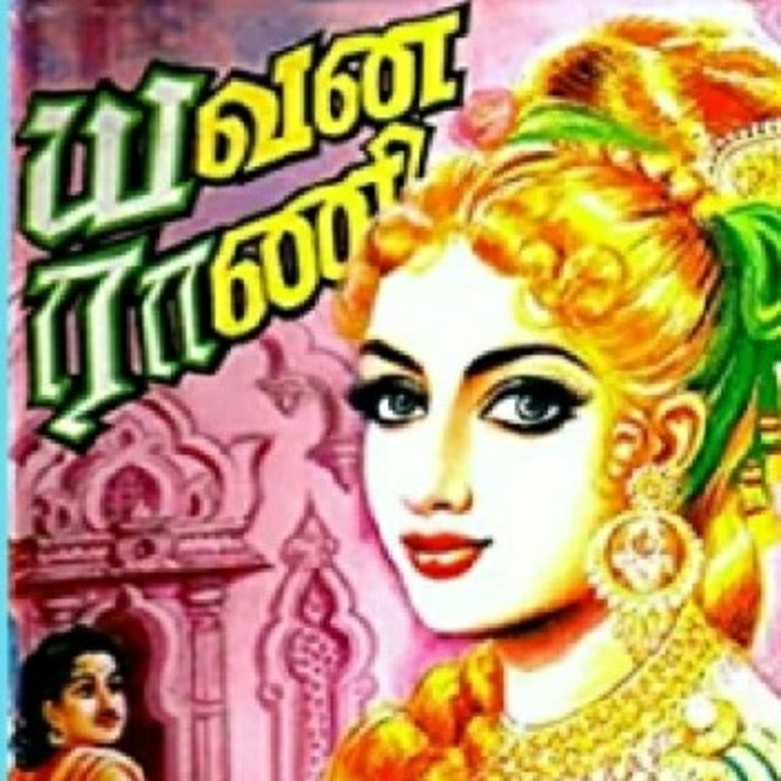 Kathai Kekkalam Vaanga-Ramya