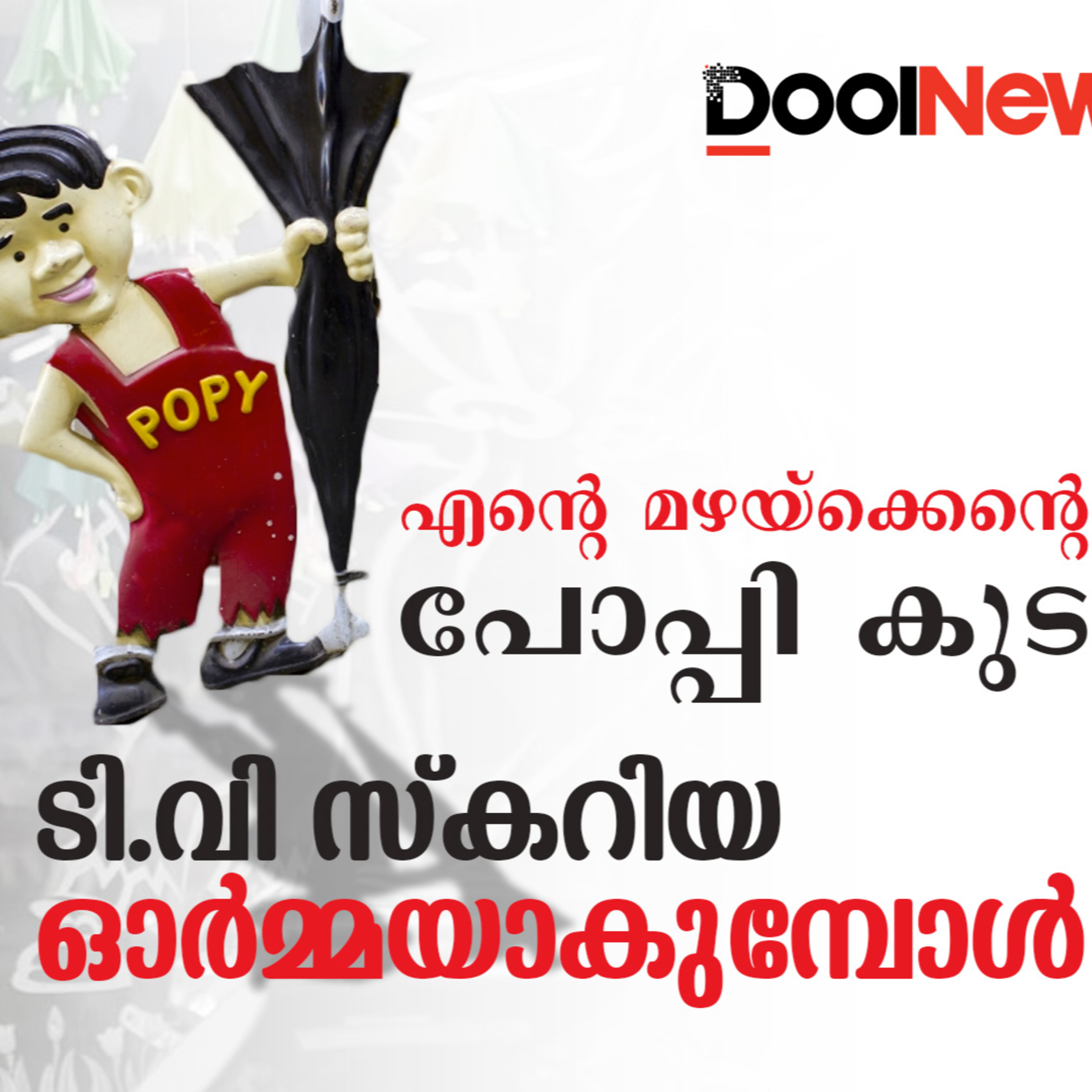 DoolNews
