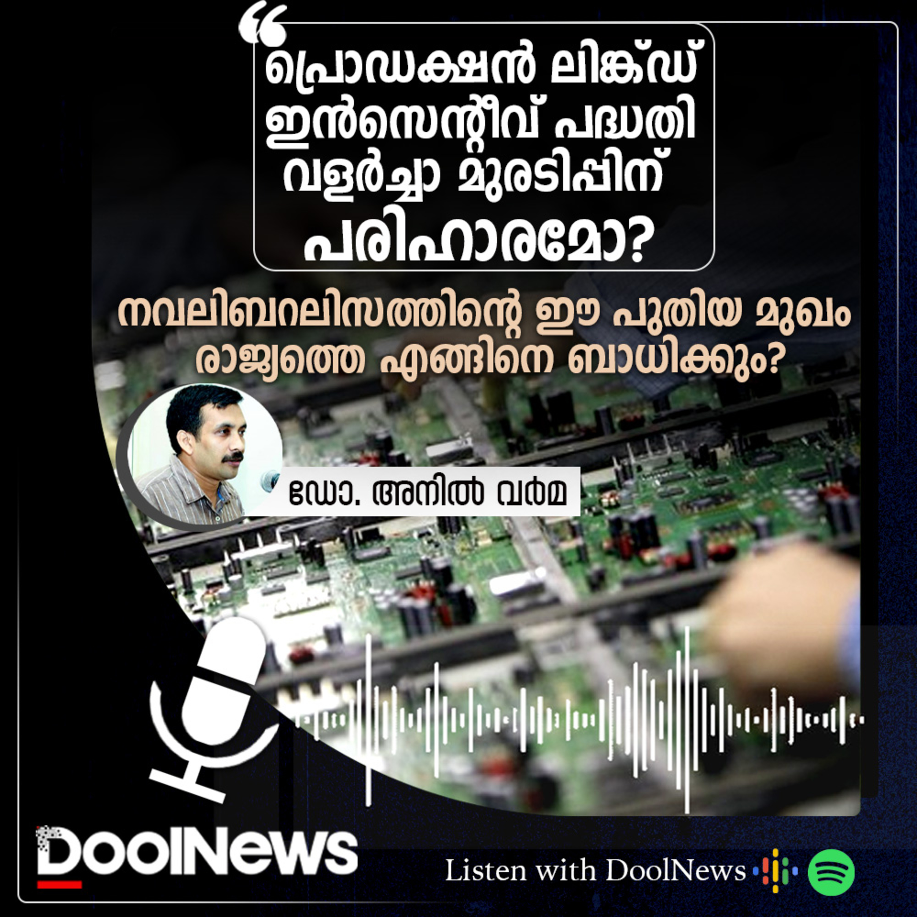 DoolNews