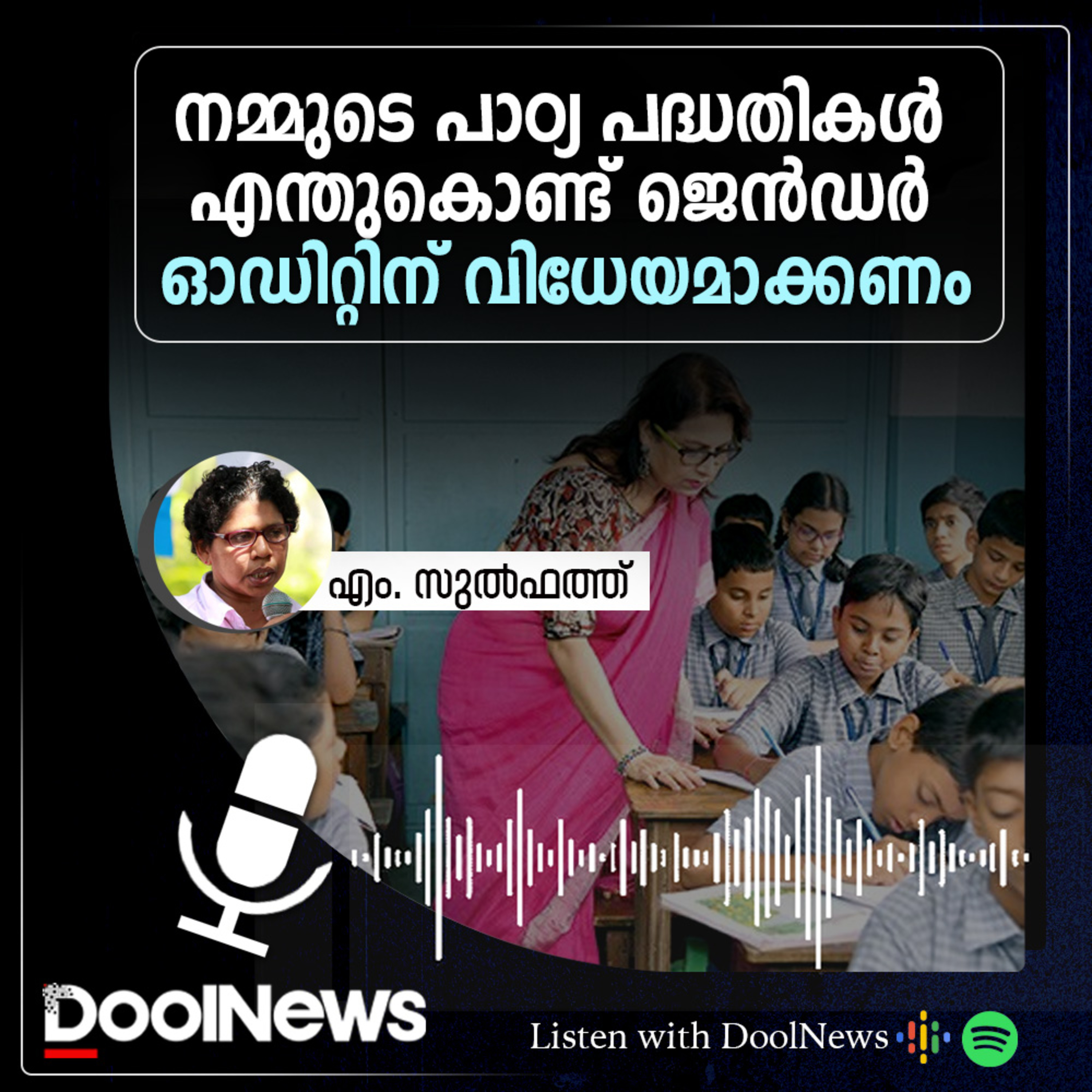 DoolNews