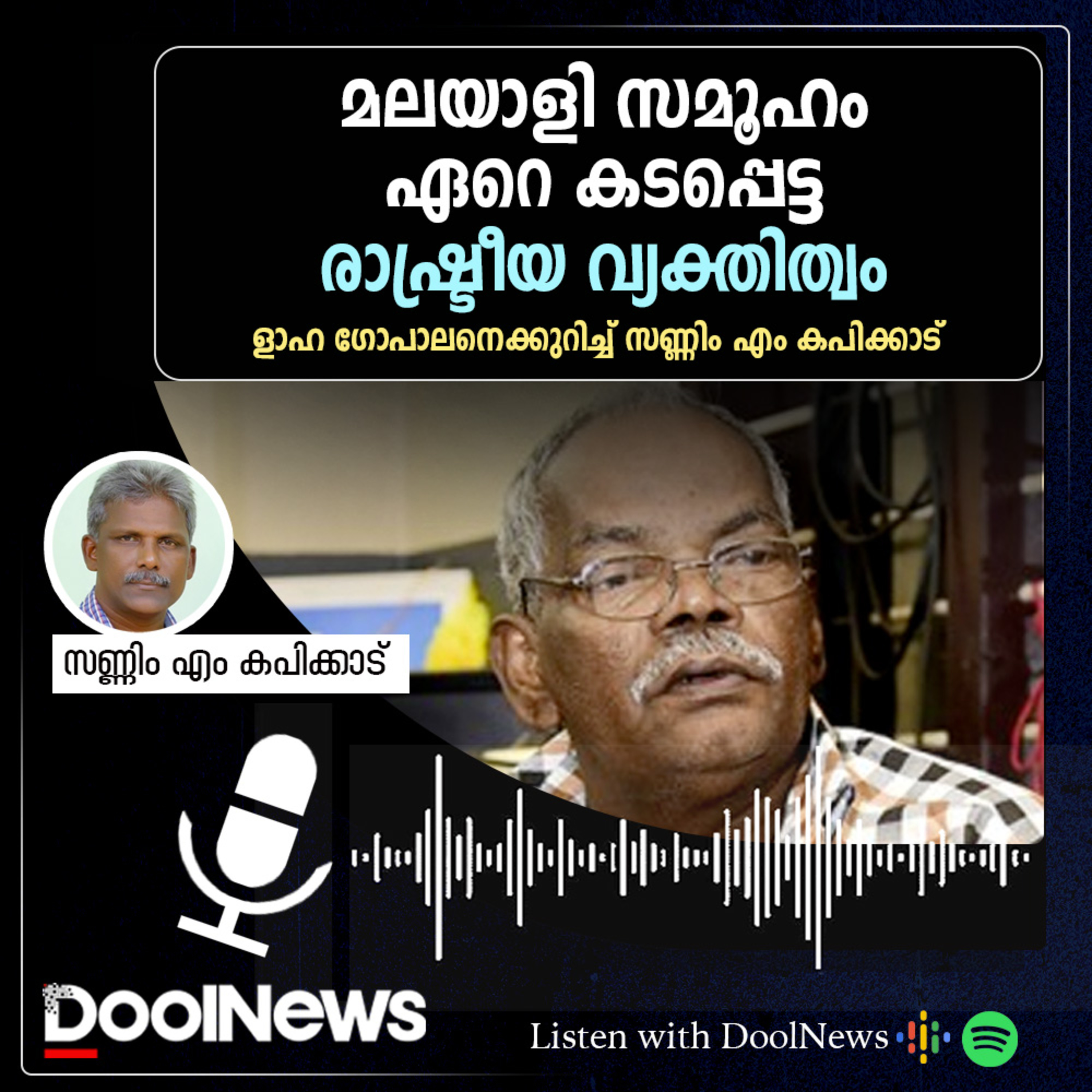DoolNews