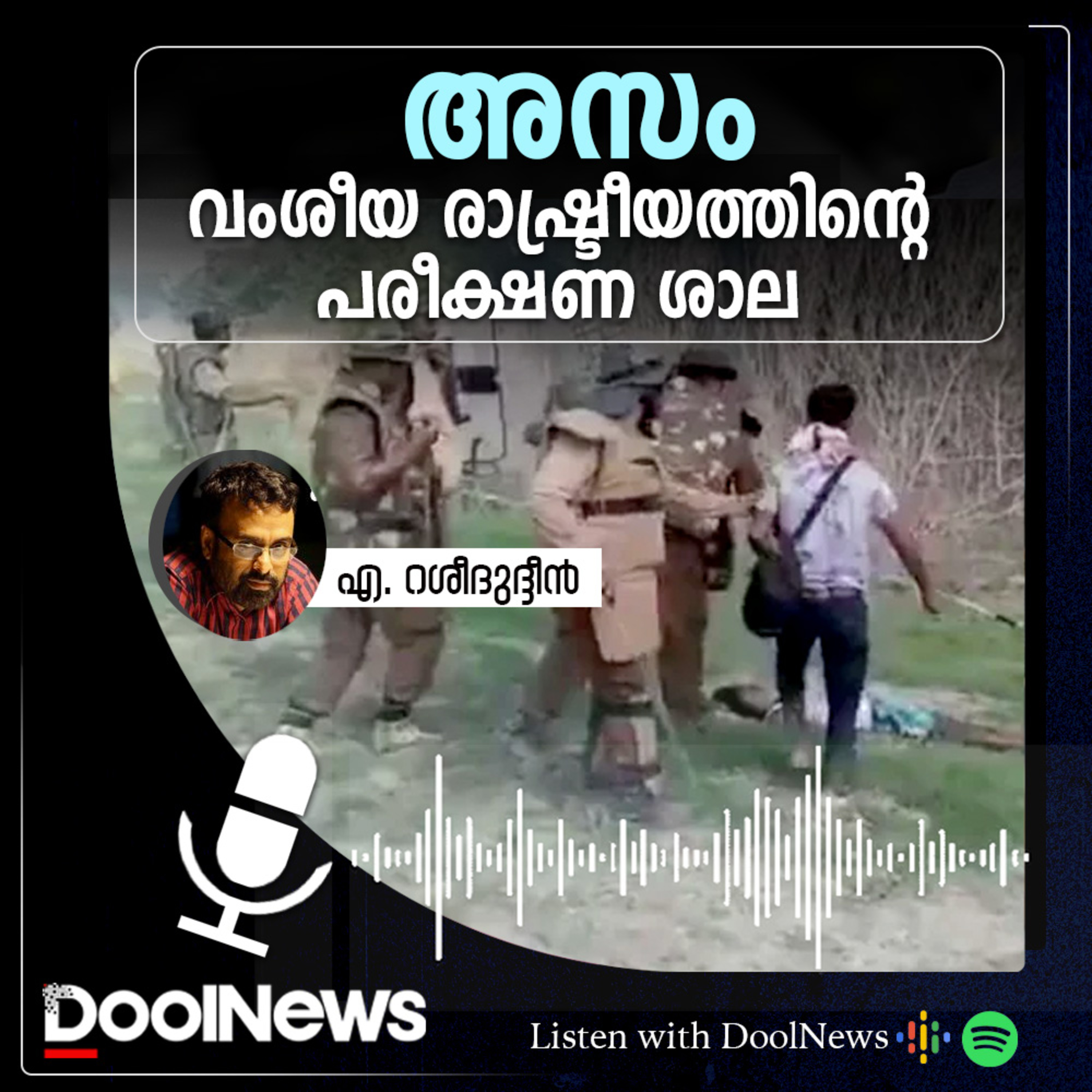 DoolNews
