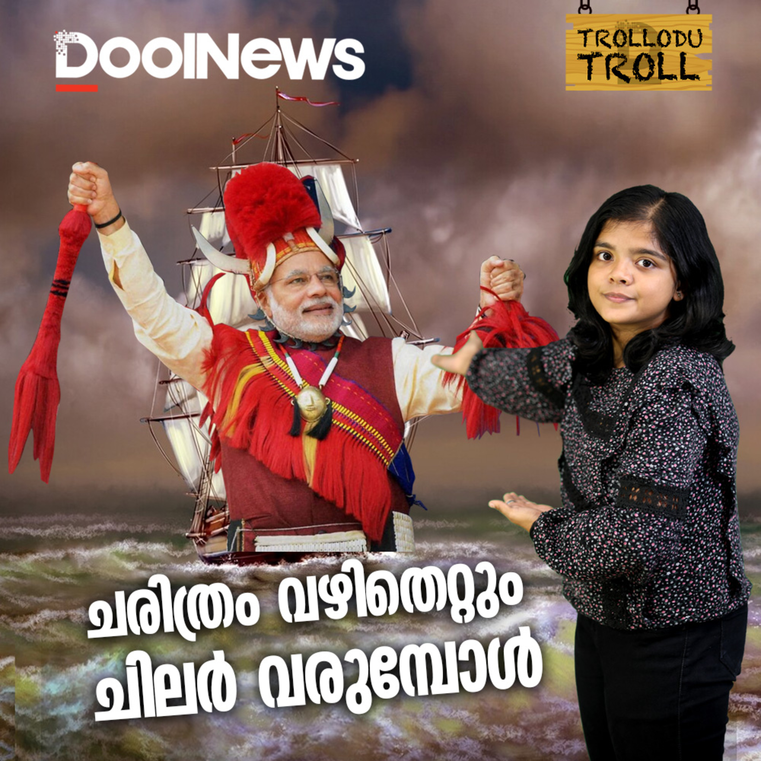DoolNews
