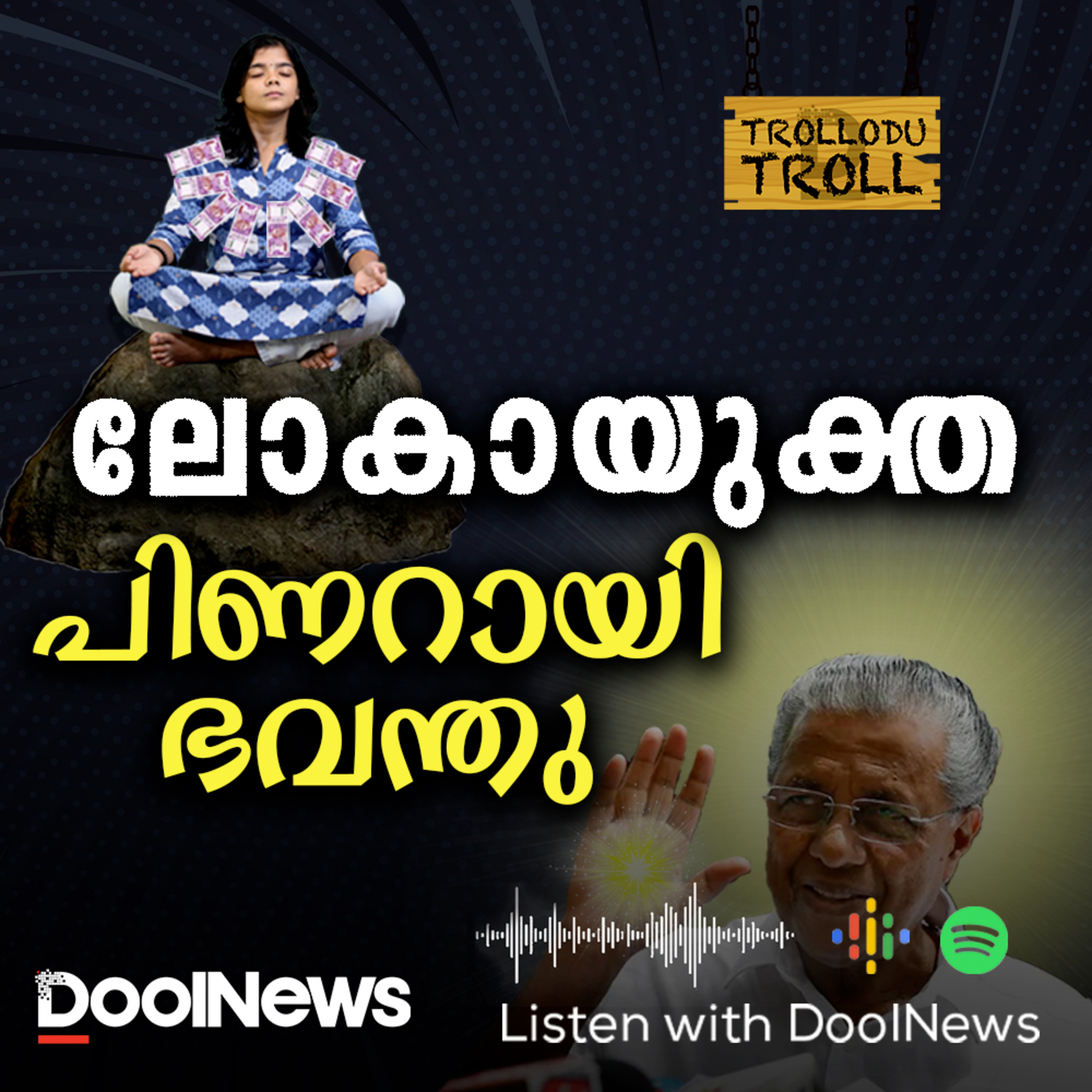DoolNews