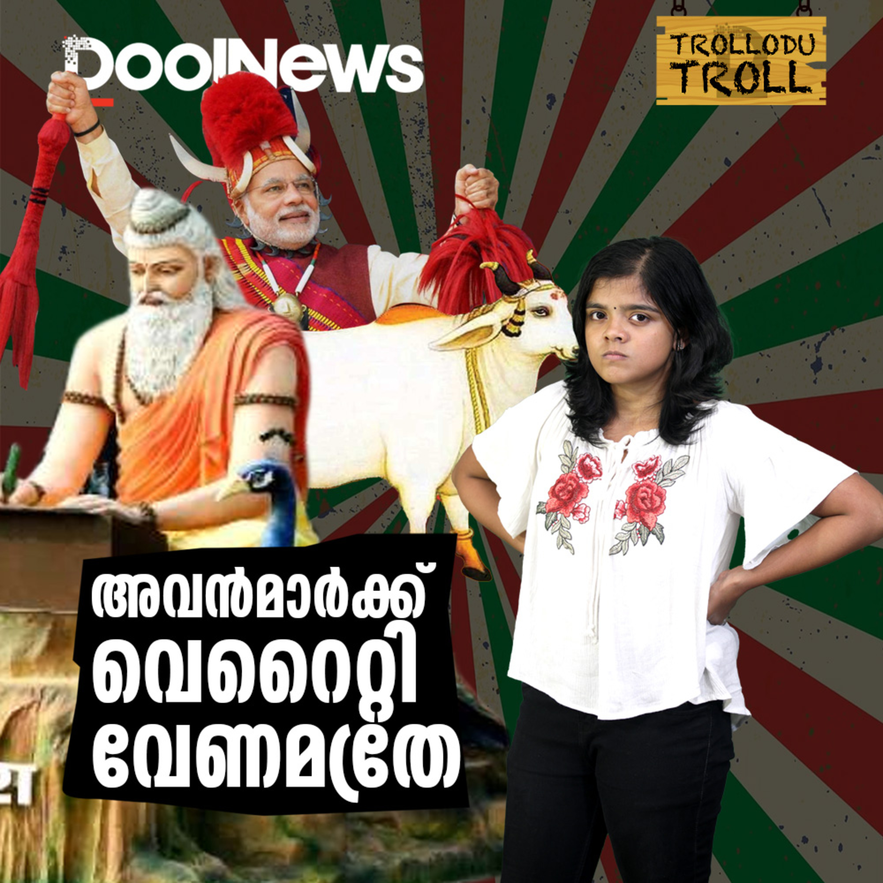DoolNews