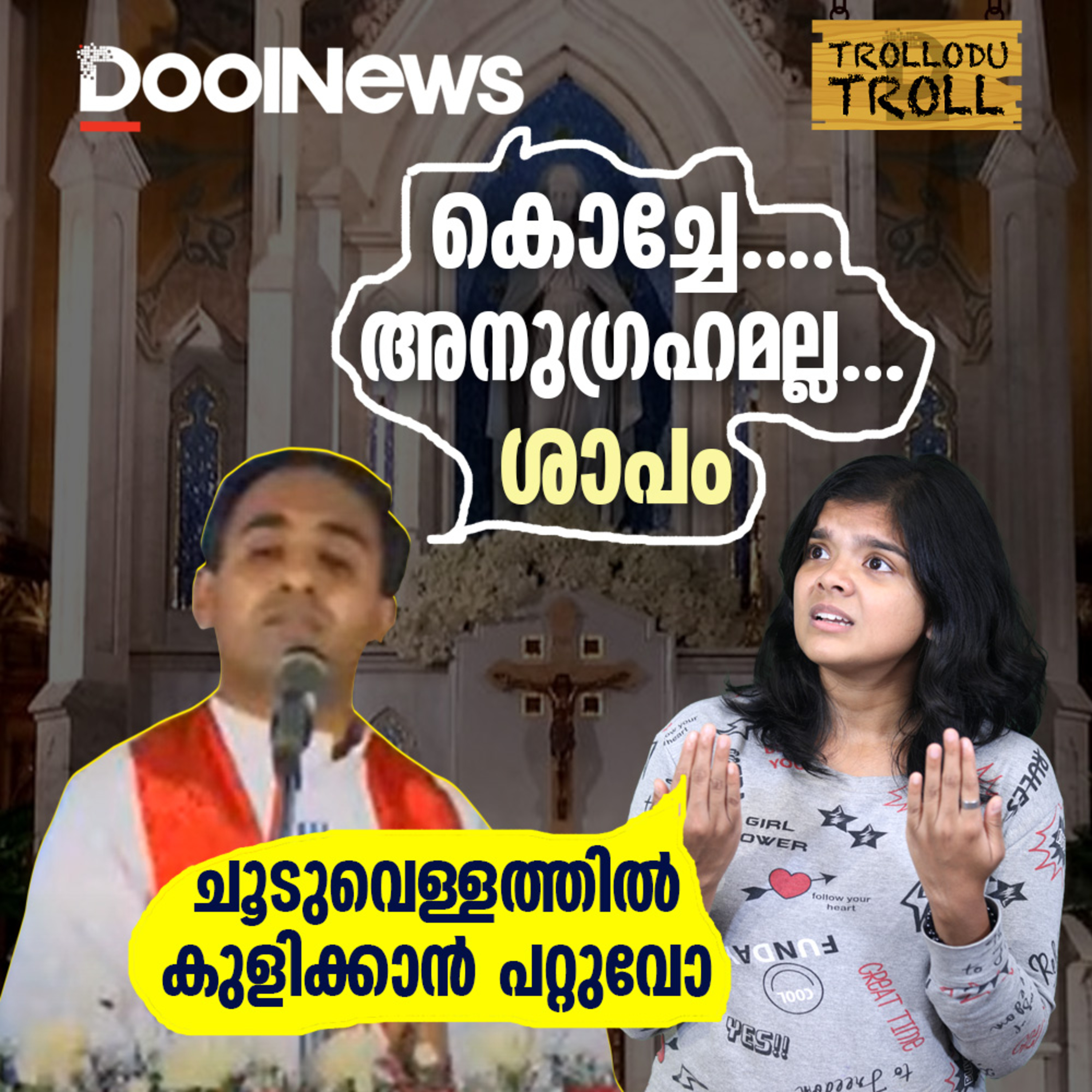 DoolNews