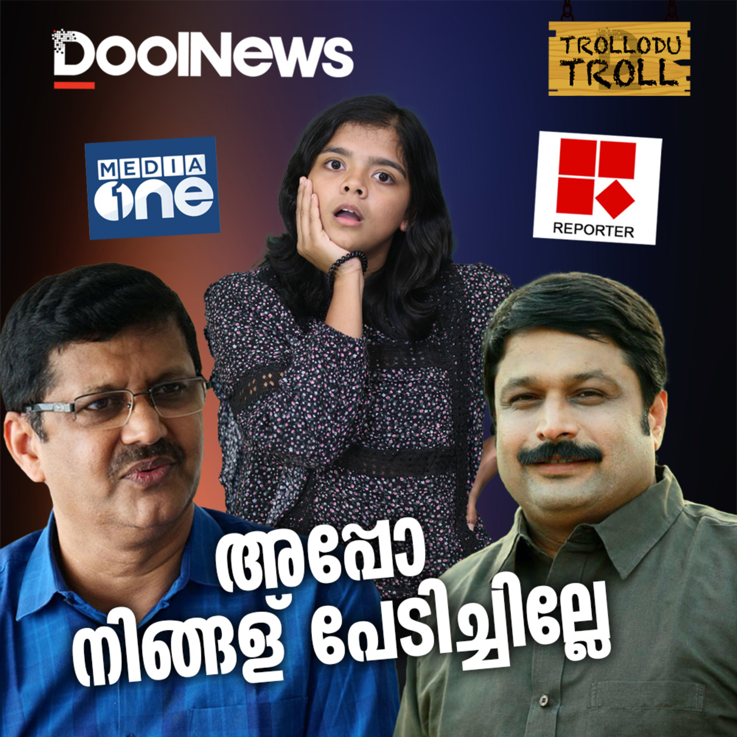 DoolNews