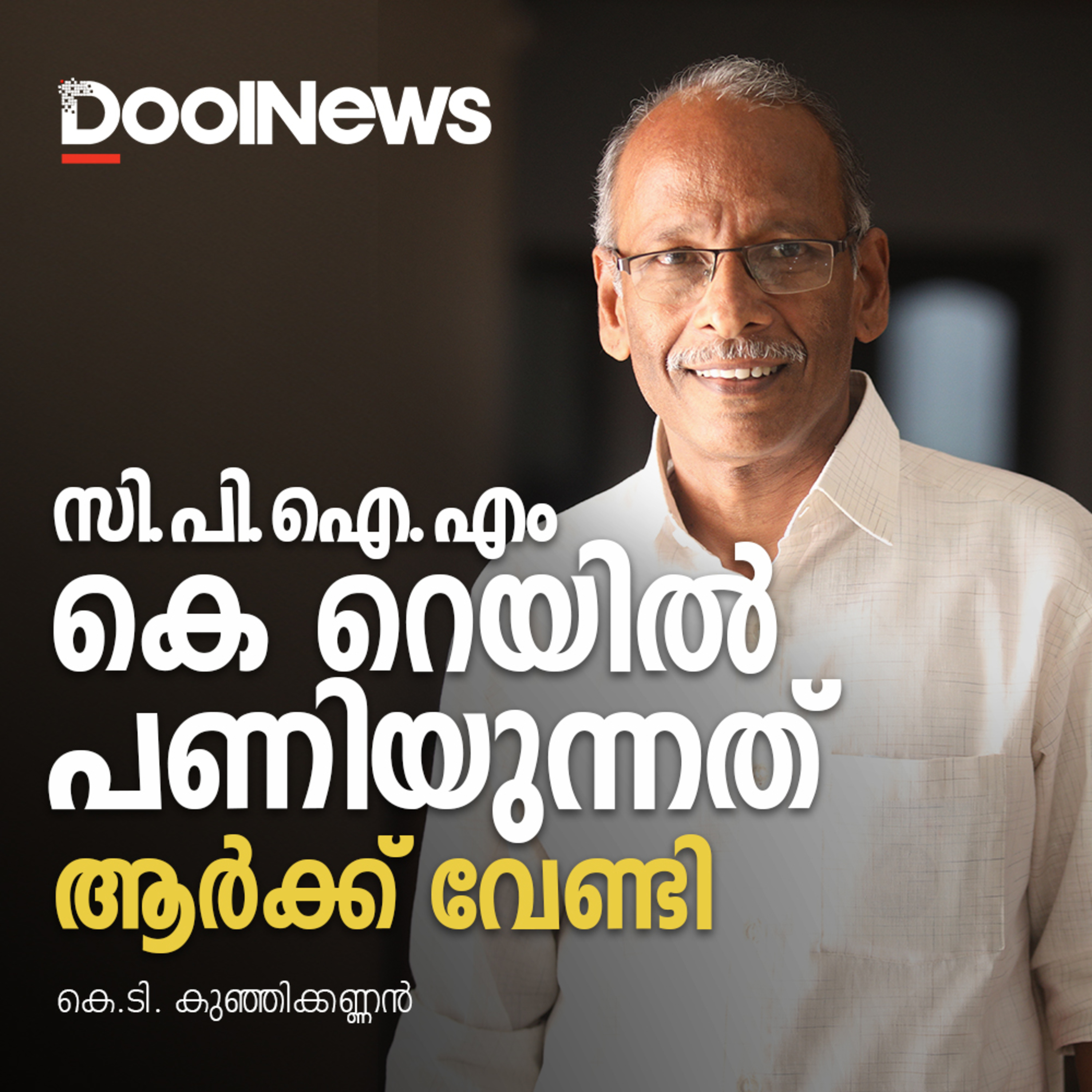 DoolNews
