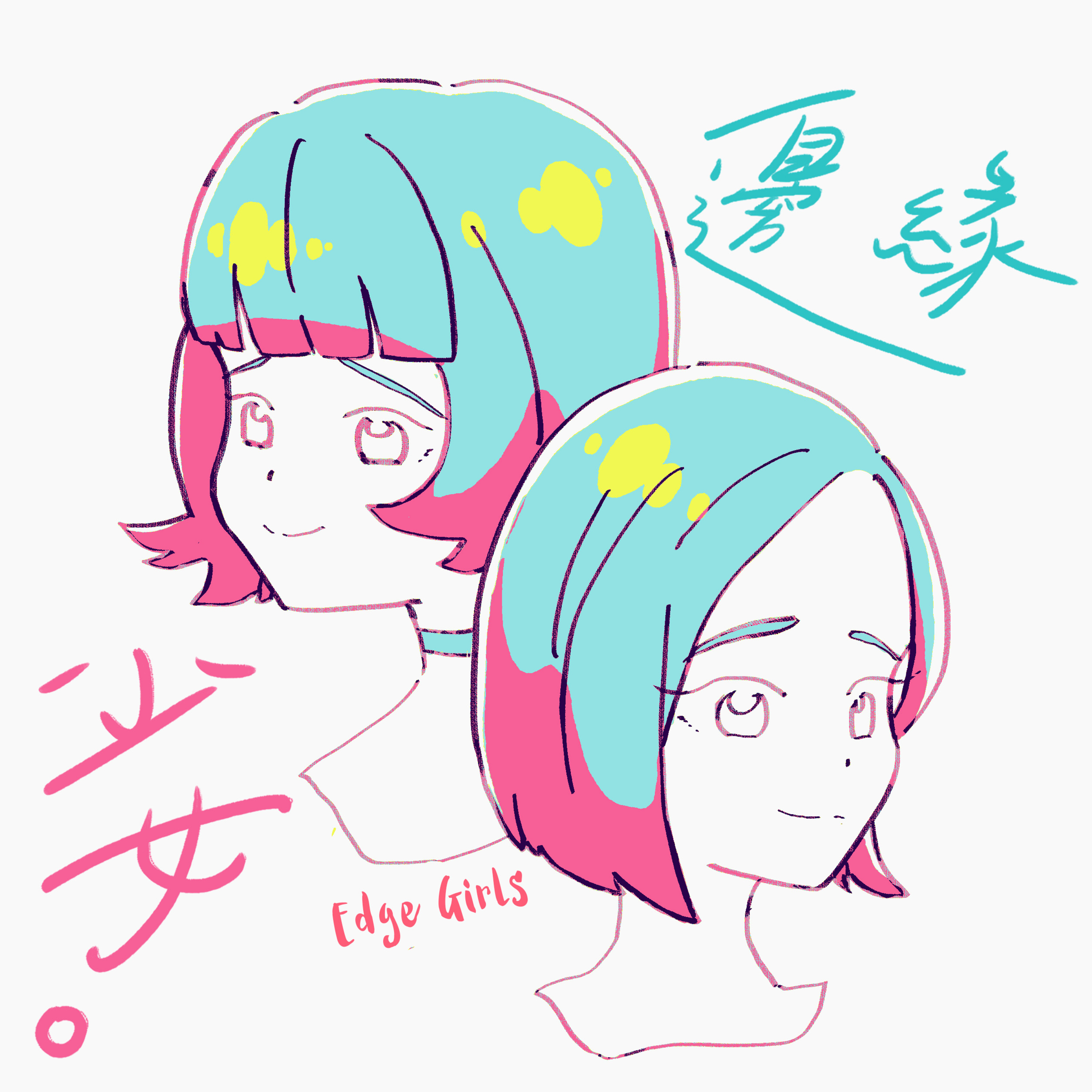 EP01邊緣少女-藝術家的刻板印象 episode artwork