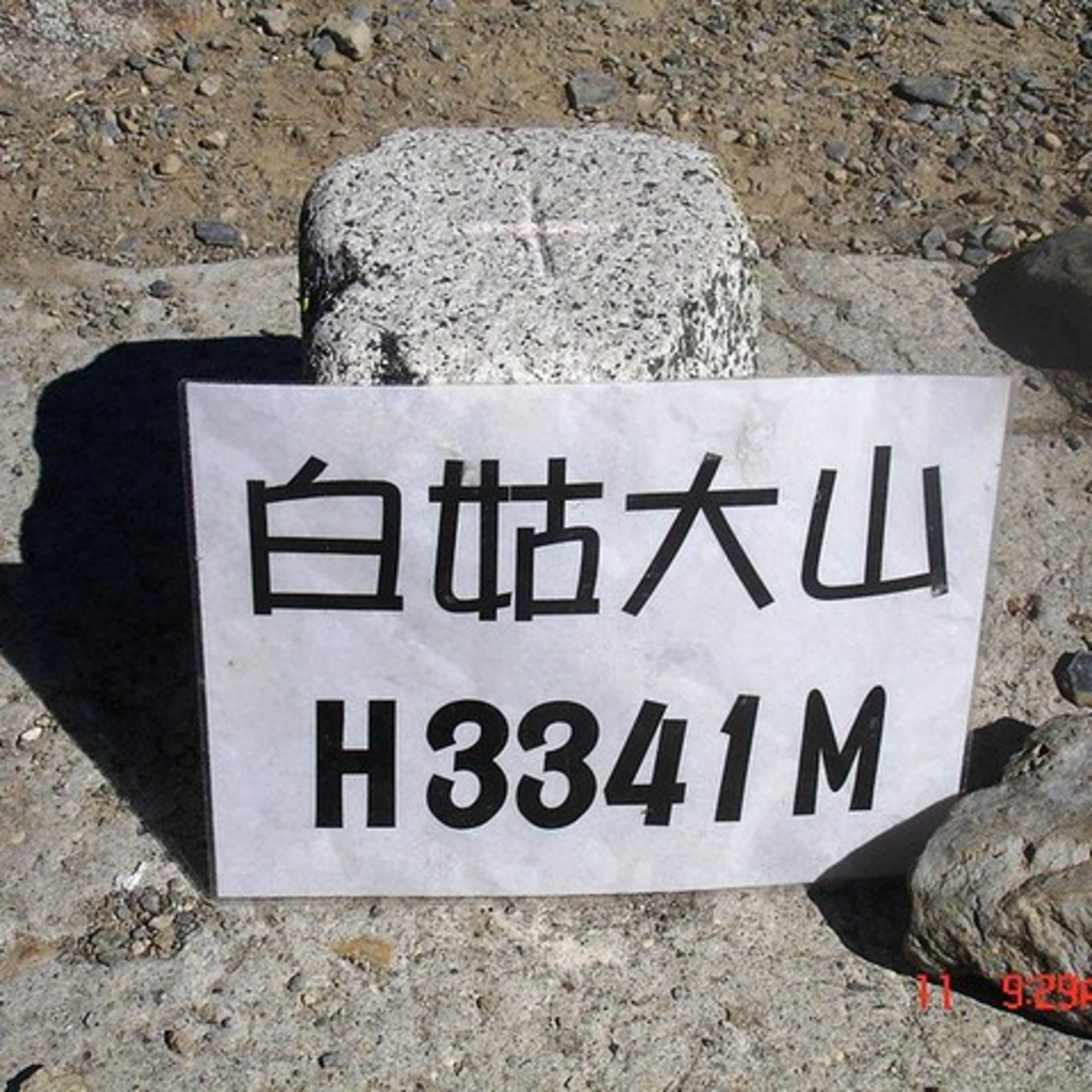 S4 E14.【訪談】你所不知道的張博崴 X 為何重裝獨攀白姑大山? feat.博崴爸、媽、Ruby