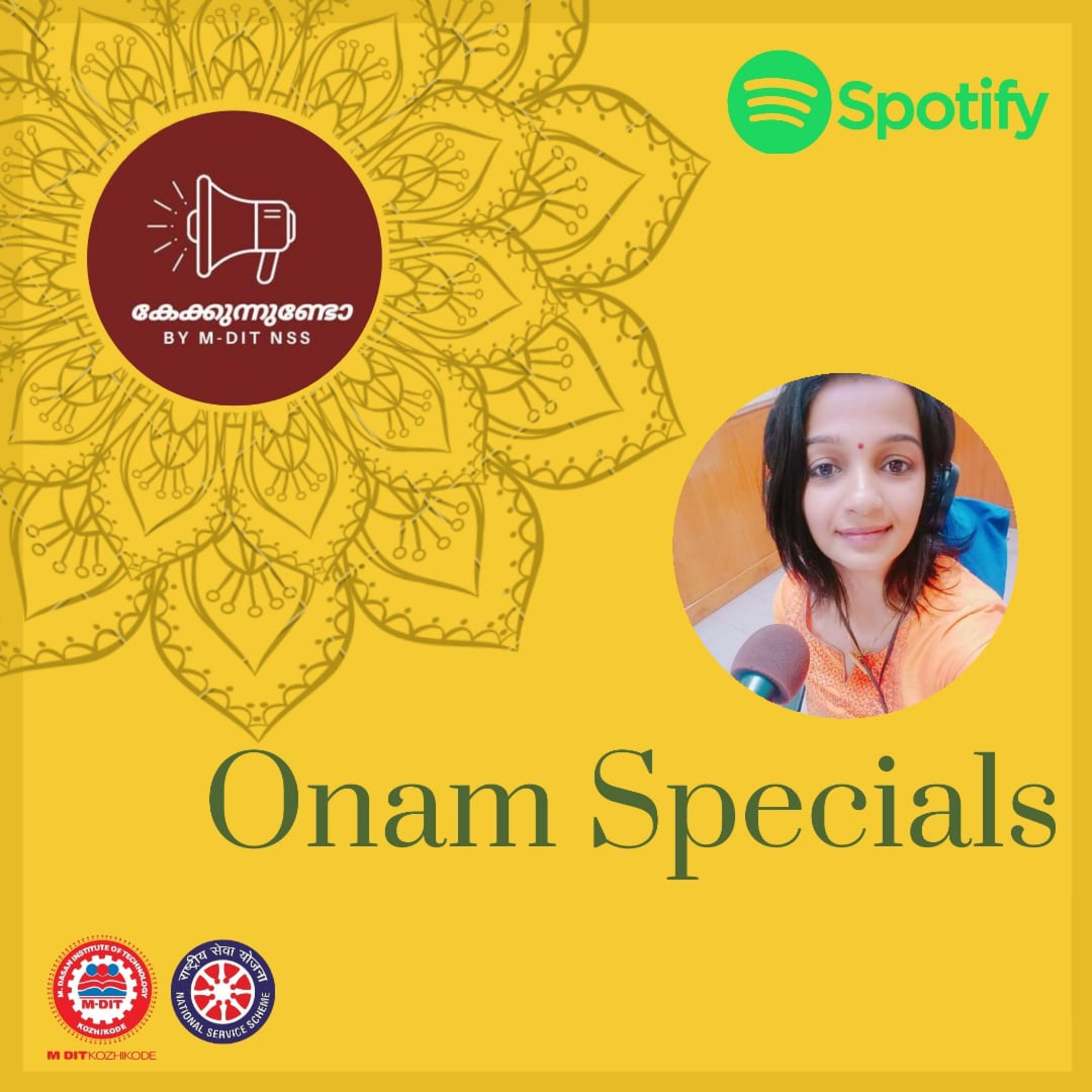 കേക്കുന്നുണ്ടോ