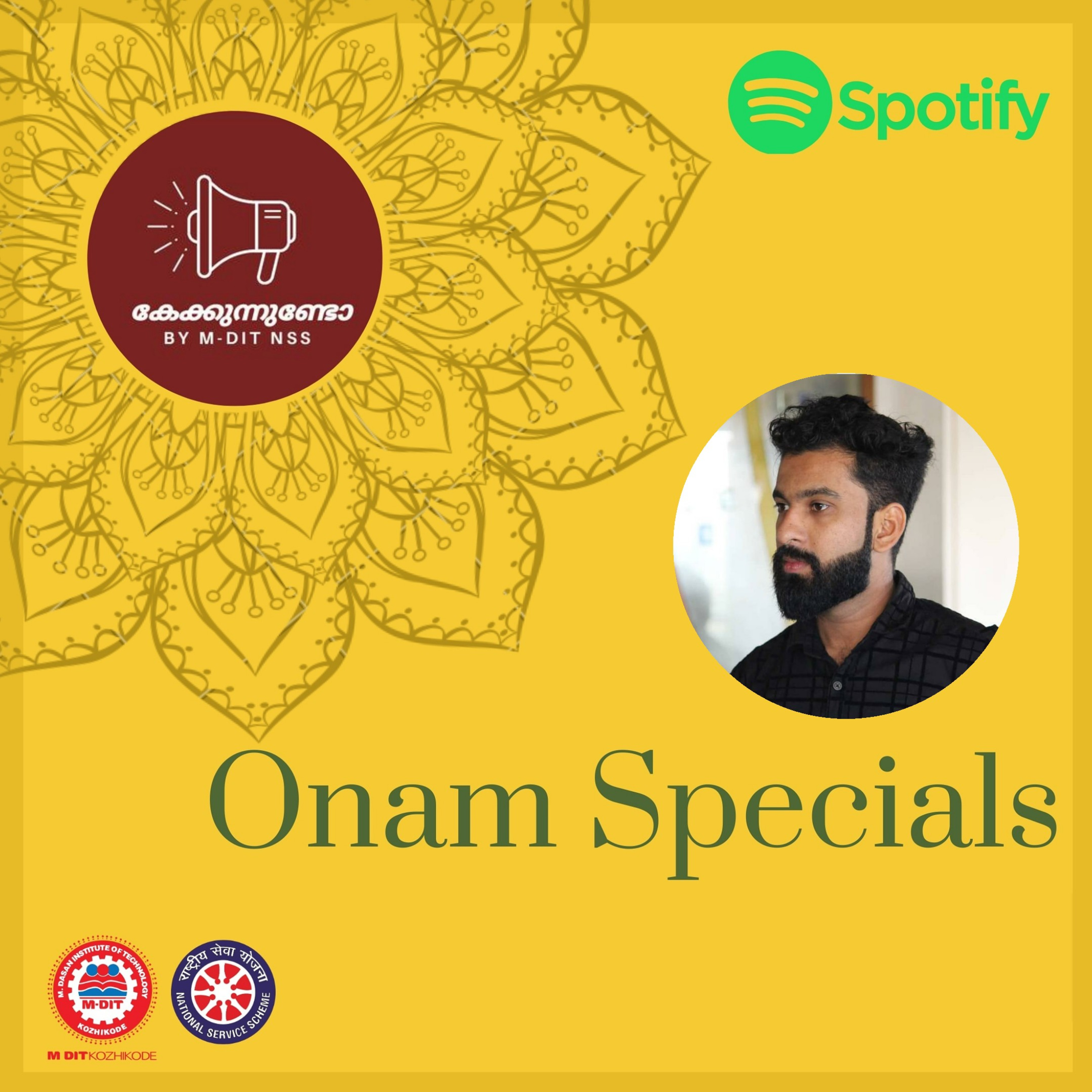 കേക്കുന്നുണ്ടോ