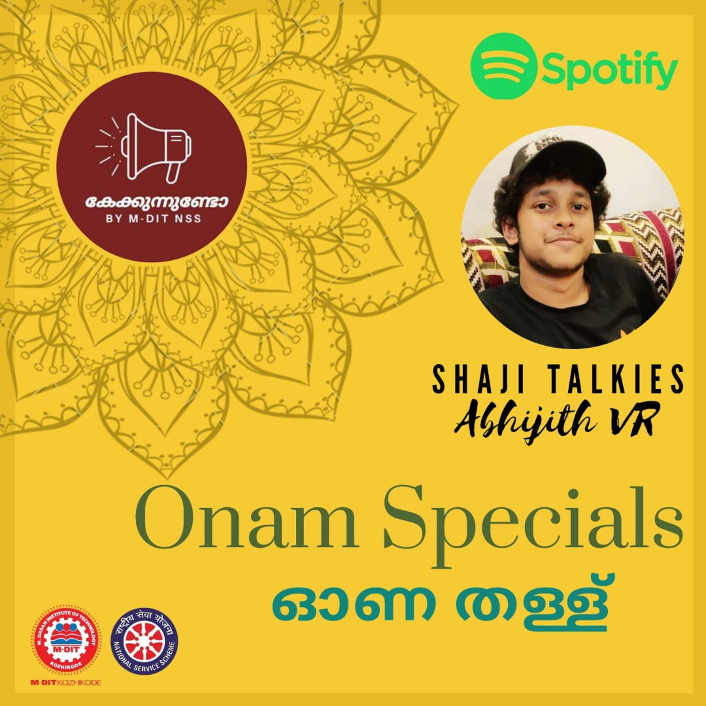 കേക്കുന്നുണ്ടോ