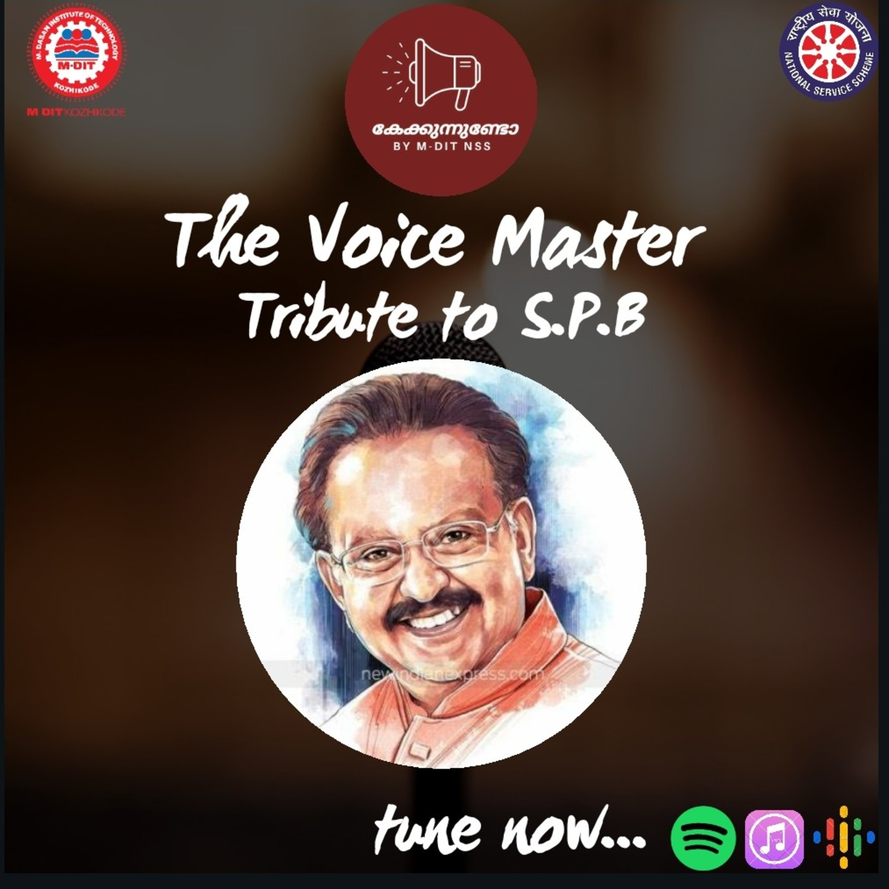 കേക്കുന്നുണ്ടോ
