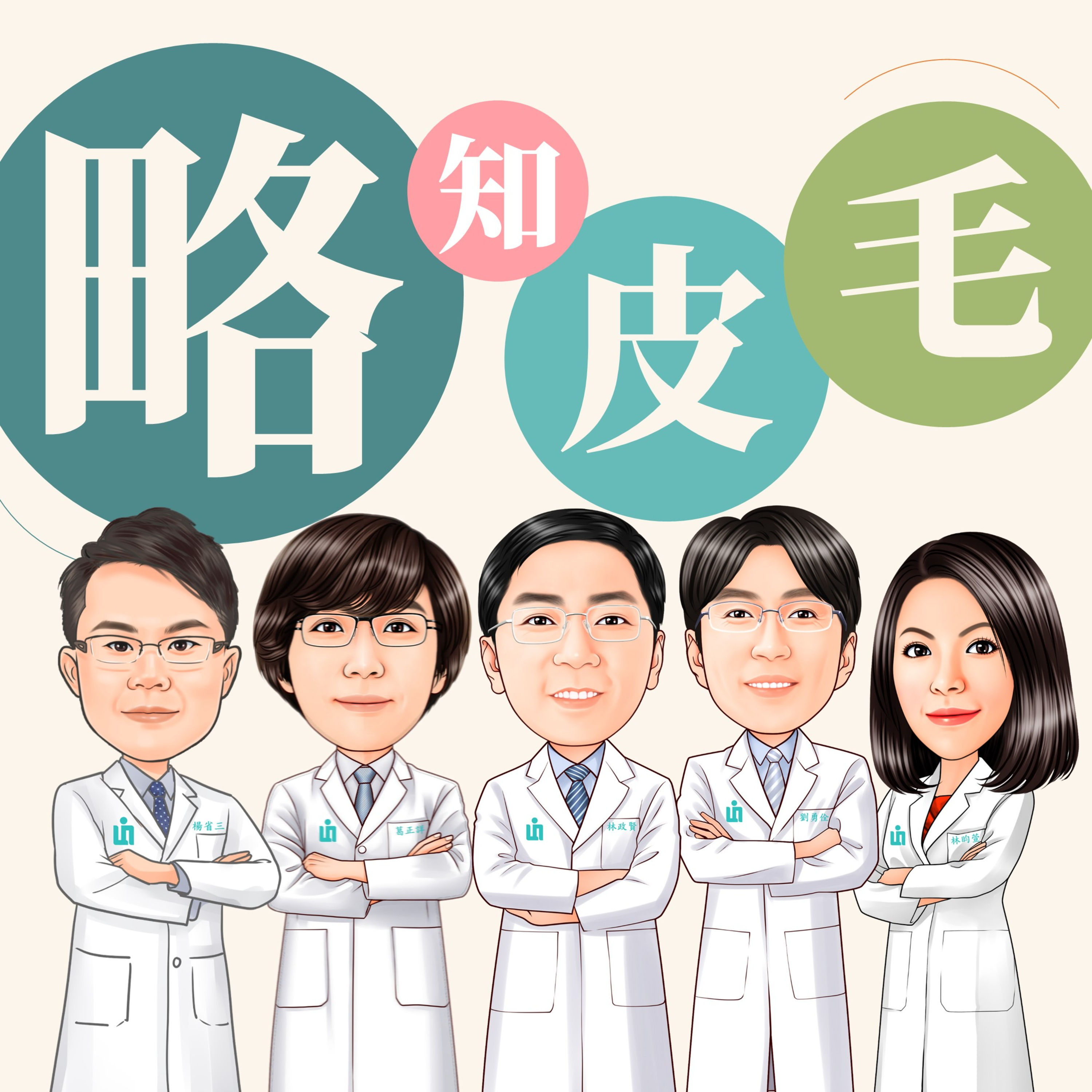 cover of episode 高雄的廚房：鹽埕區私房美食，林政賢醫師帶你一起吃一輪！港園牛肉麵、冬粉王、婆婆冰、曾記廚房，跟著里長鹽埕一日遊！