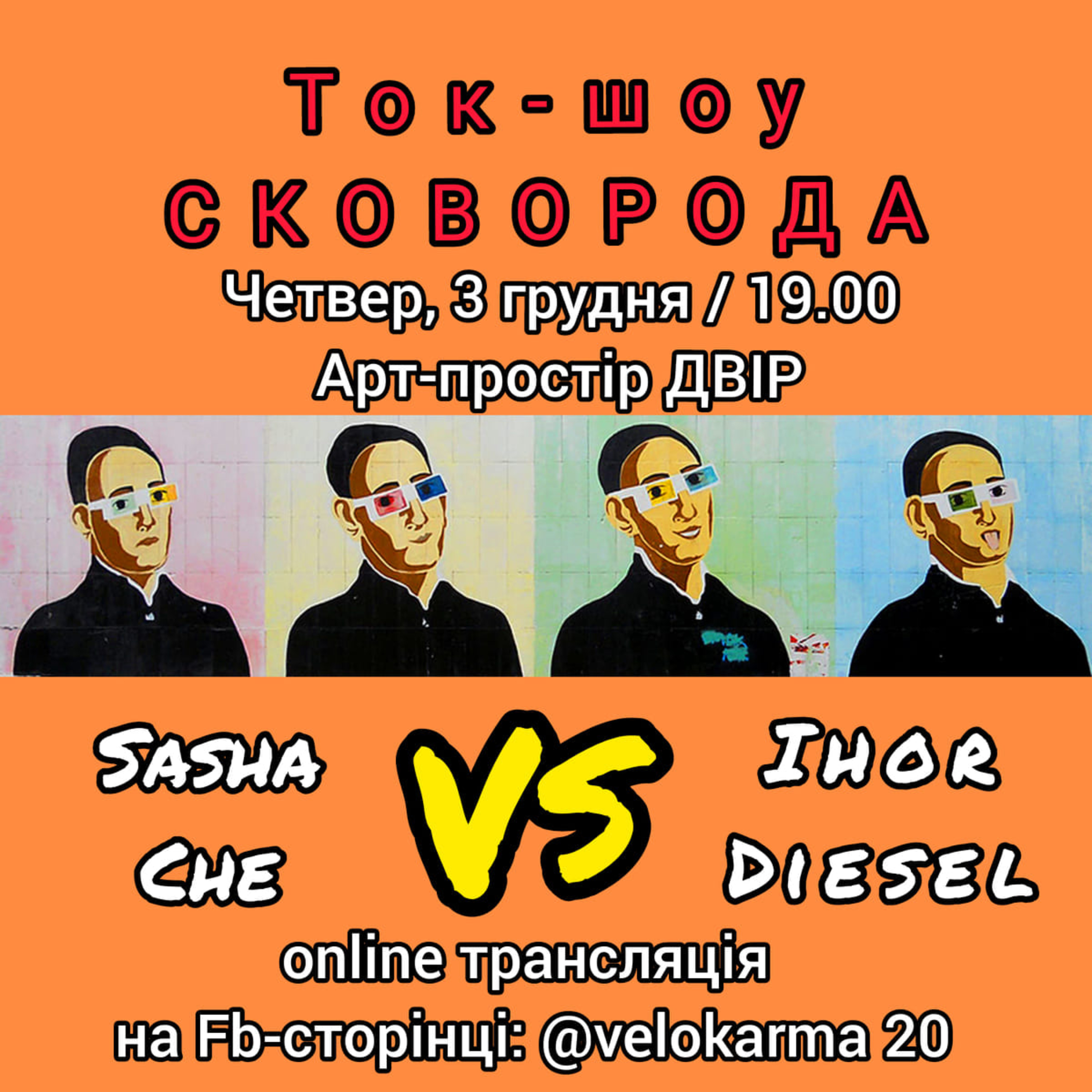 Ток шоу "Сковорода", гість ефіру Ігор Дізель Діхтяренко episode artwork