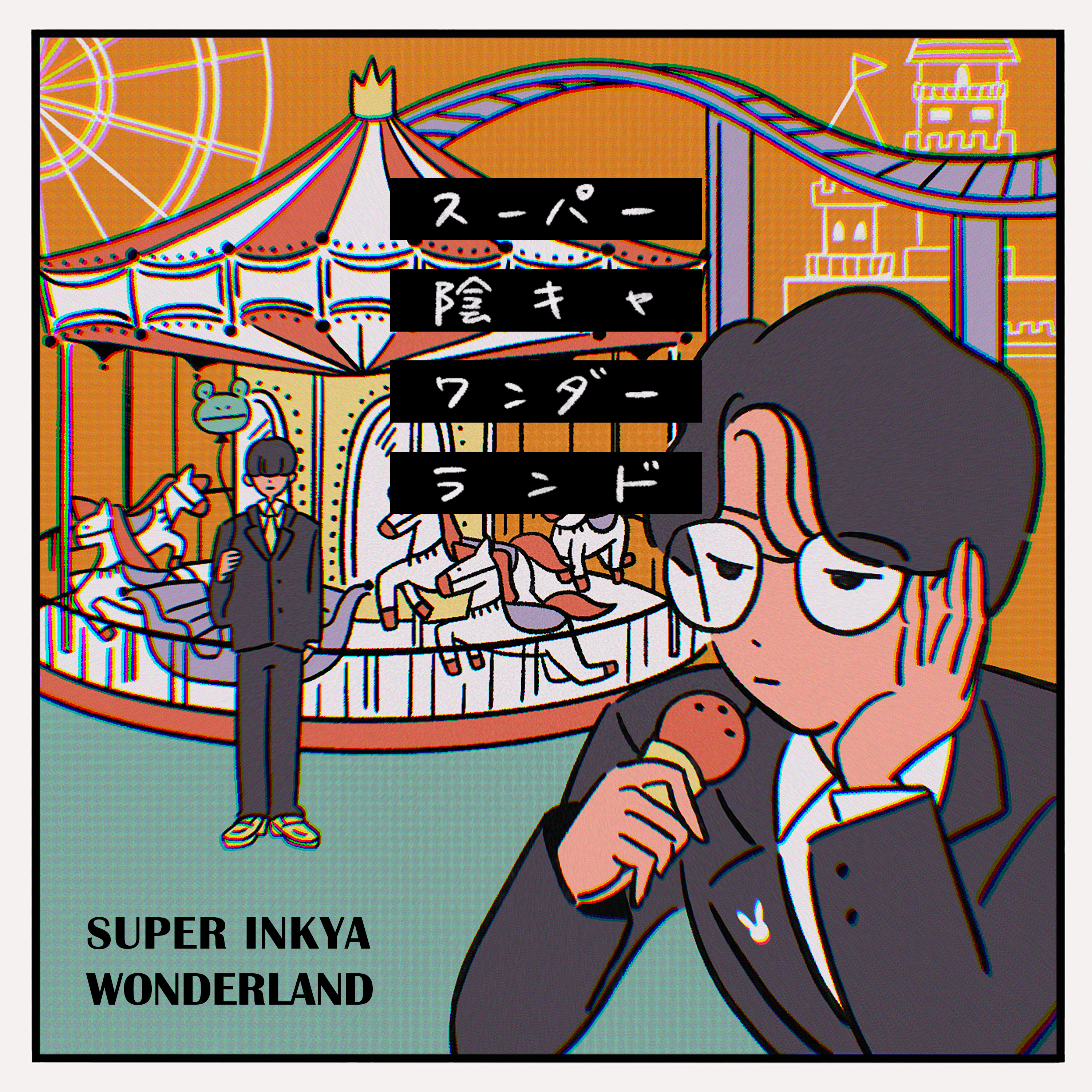 １「知り合いのいない結婚式という恐怖」 episode artwork