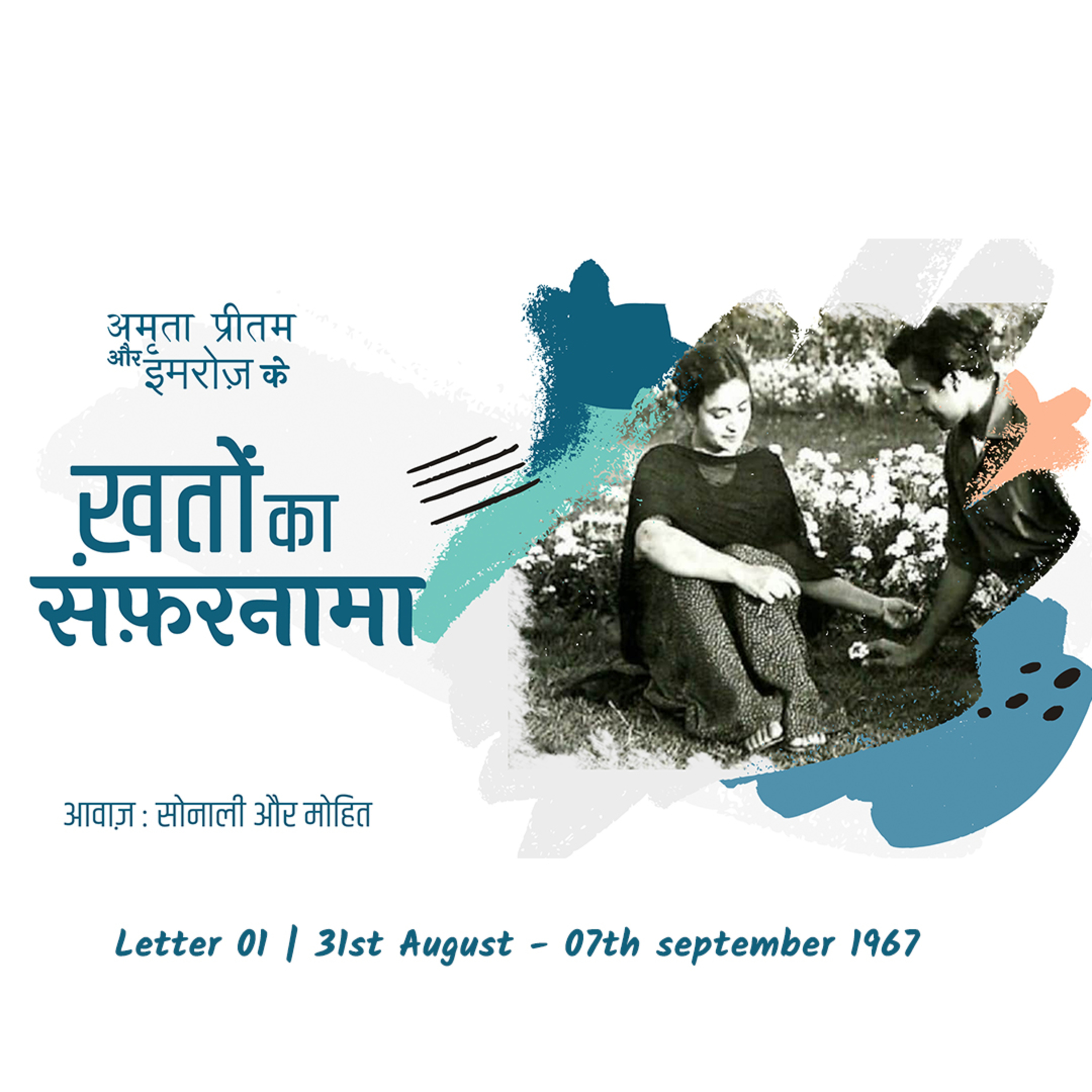Letter 01 | Khato Ka Safarnama | Letters of Amrita & Imroz  episode artwork