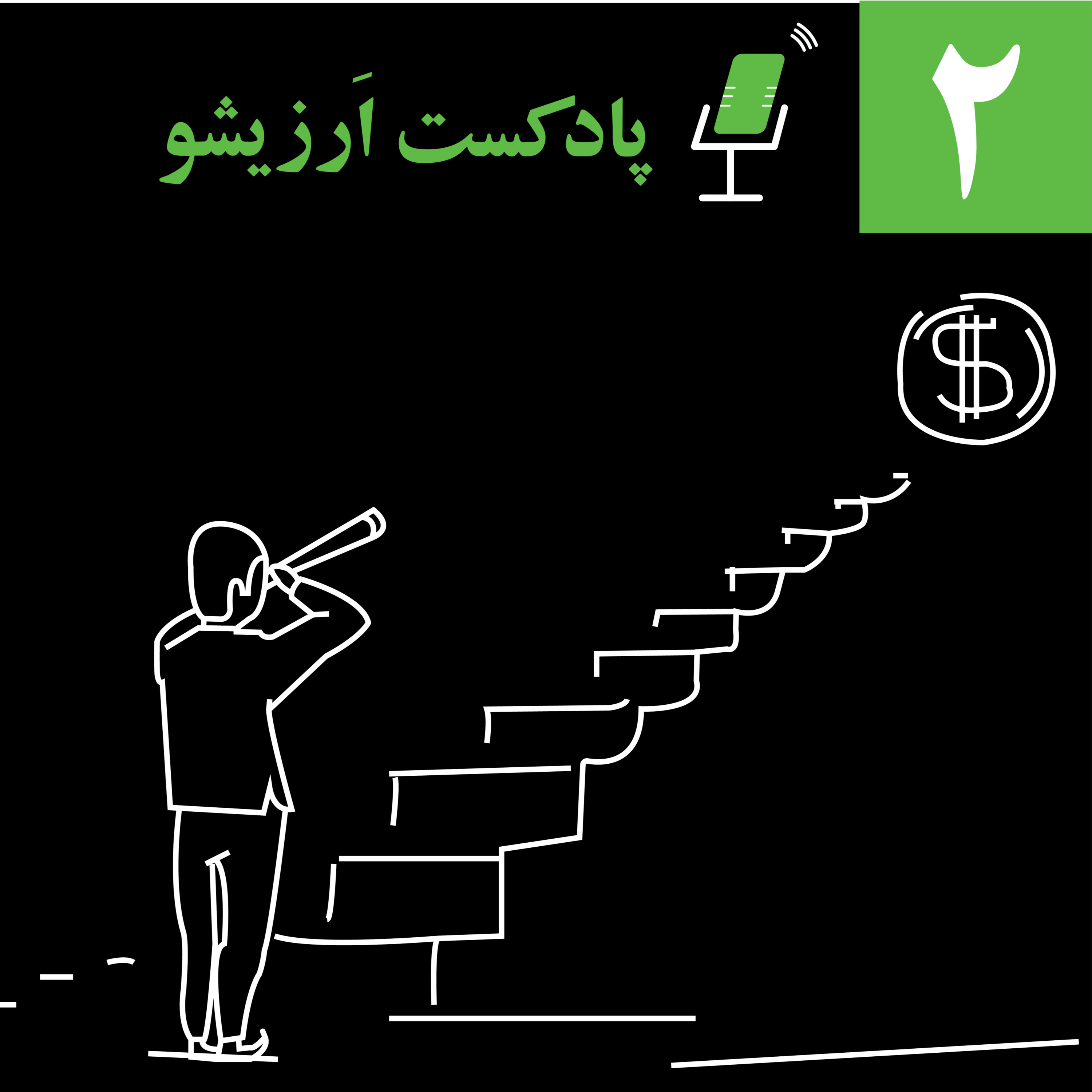 کاور داستان تورگایدی که با برگزاری تور پیادهروی به درآمد دلاری رسید