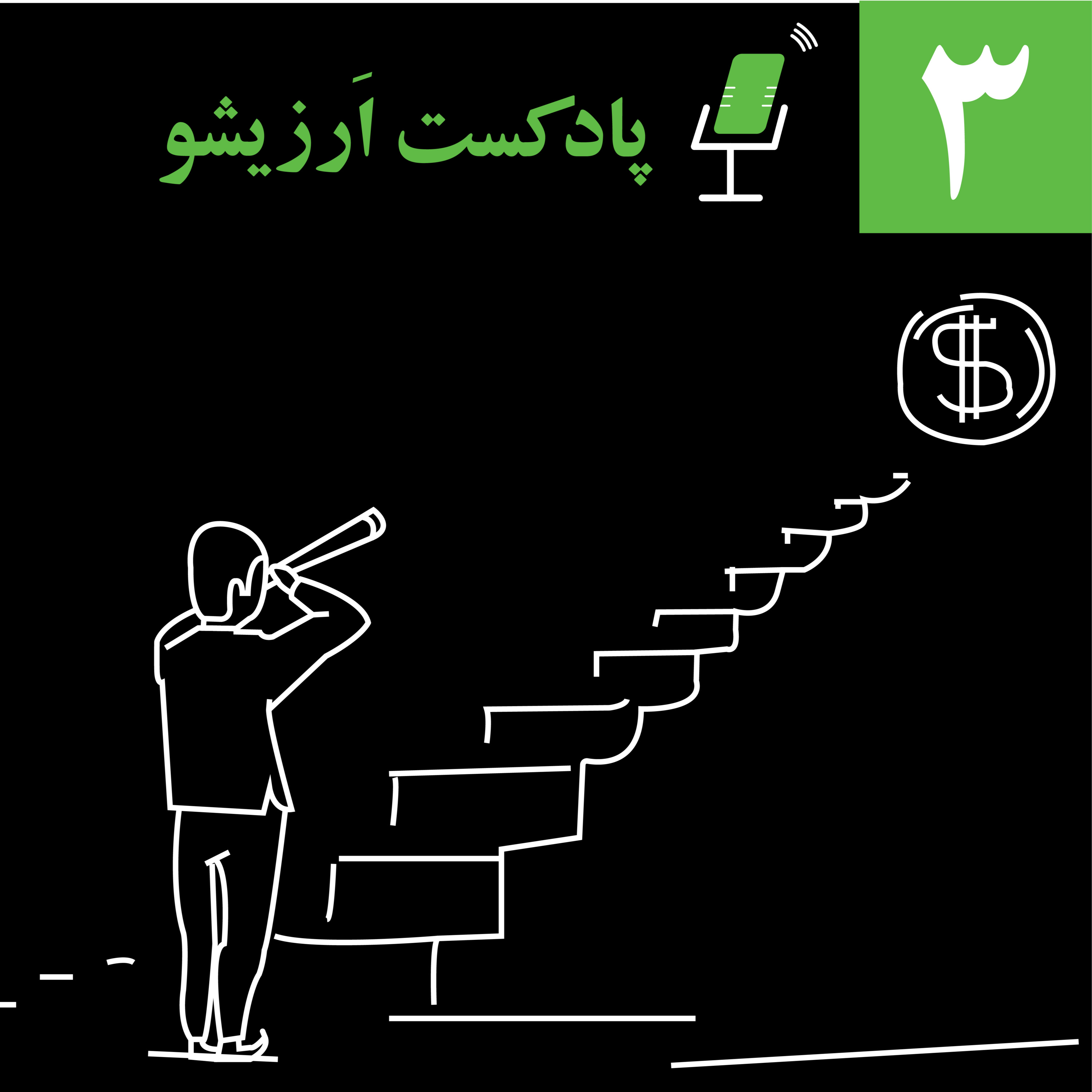 کاور کیف پولم گم شد، بیت کوین خریدم و وارد دنیای ارزهای دیجیتال شدم