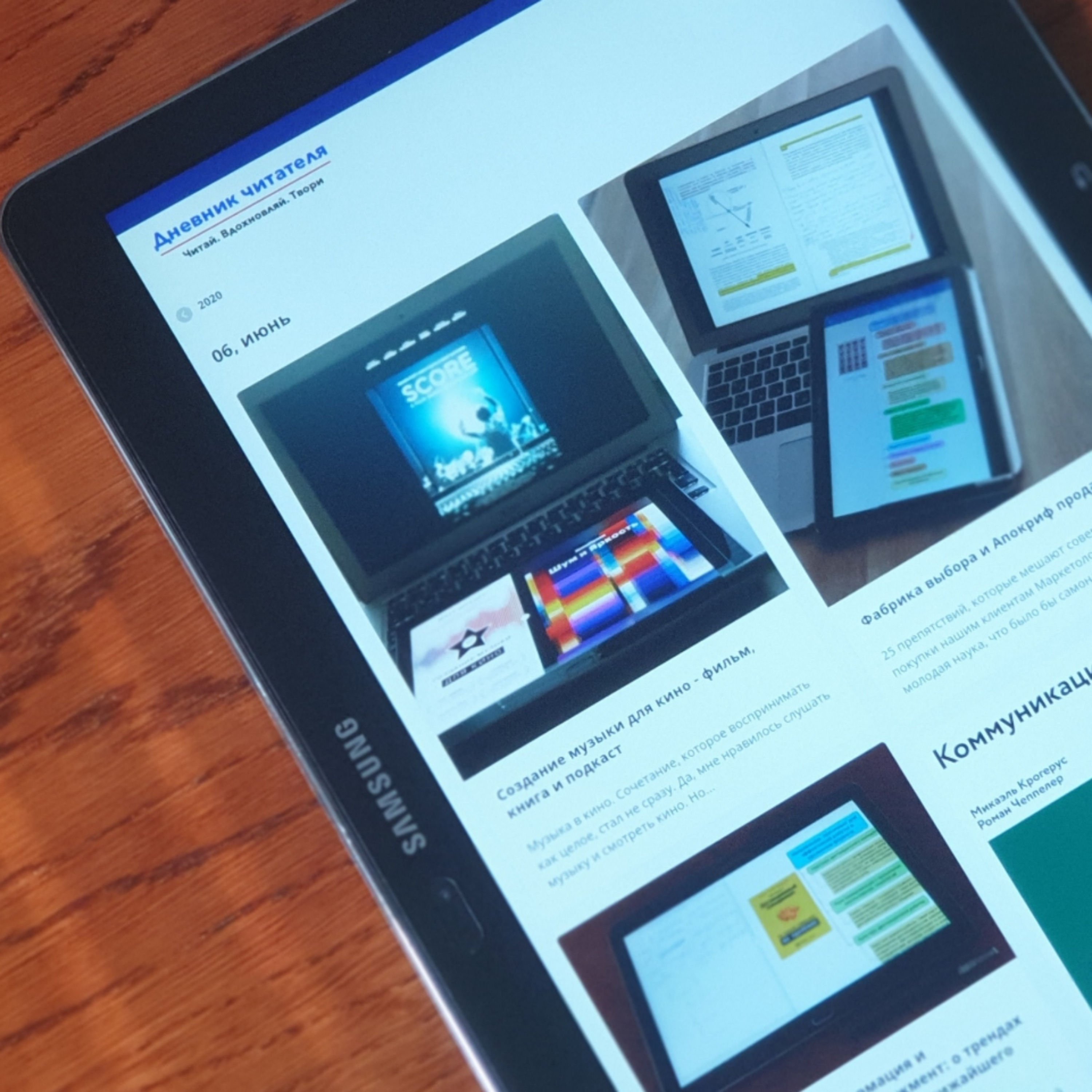 Дневник читателя. О смешанном конспекте и книгах сентября