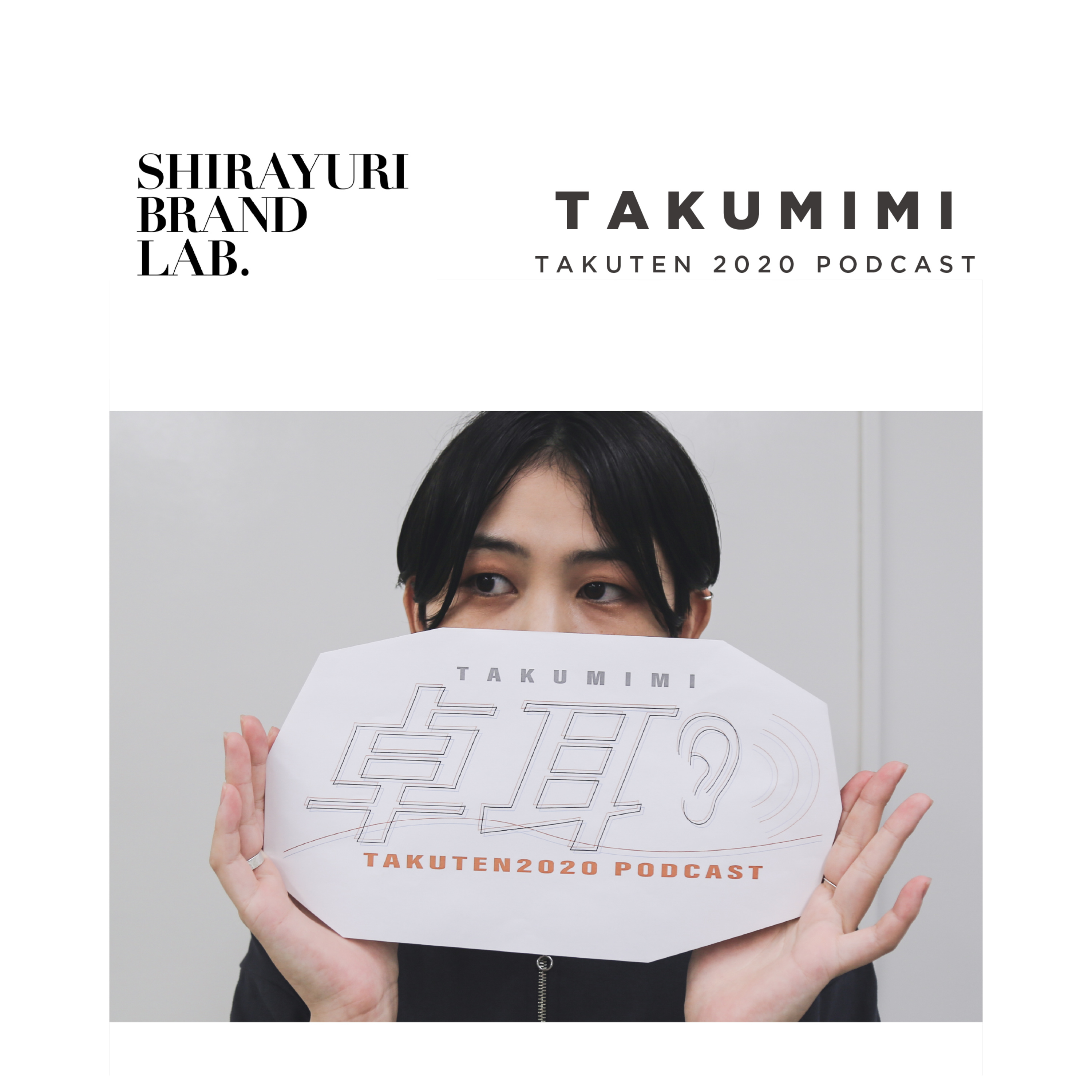 #03 SHIRAYURI BRAND LAB. episode artwork