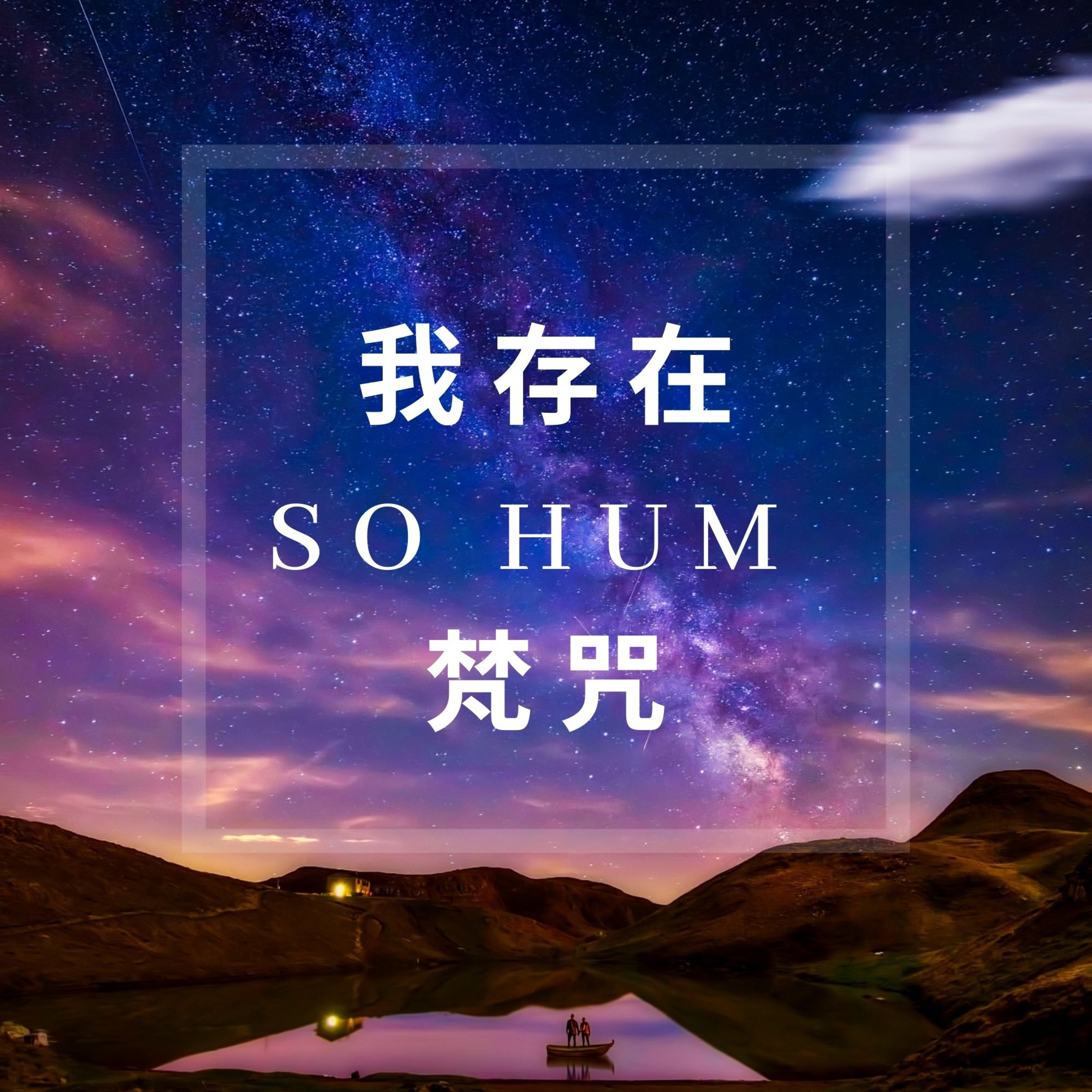 完全的你-廣東話瑜珈及冥想練習 WhollyU Yoga and Meditation Practices