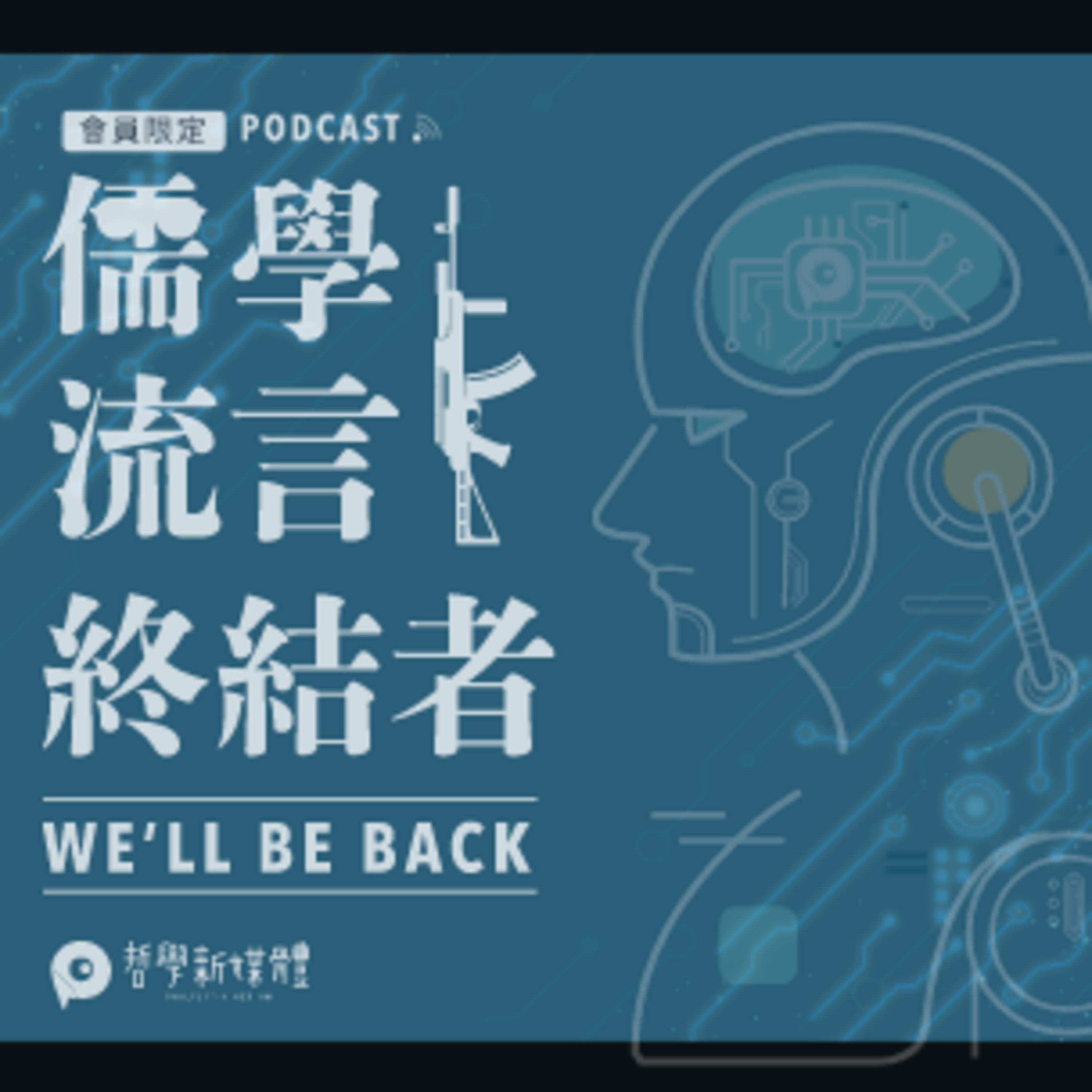 你的煩惱很哲學ep06 愛的自我形象篇 哲學新媒體philosophy Medium Podcast Podtail