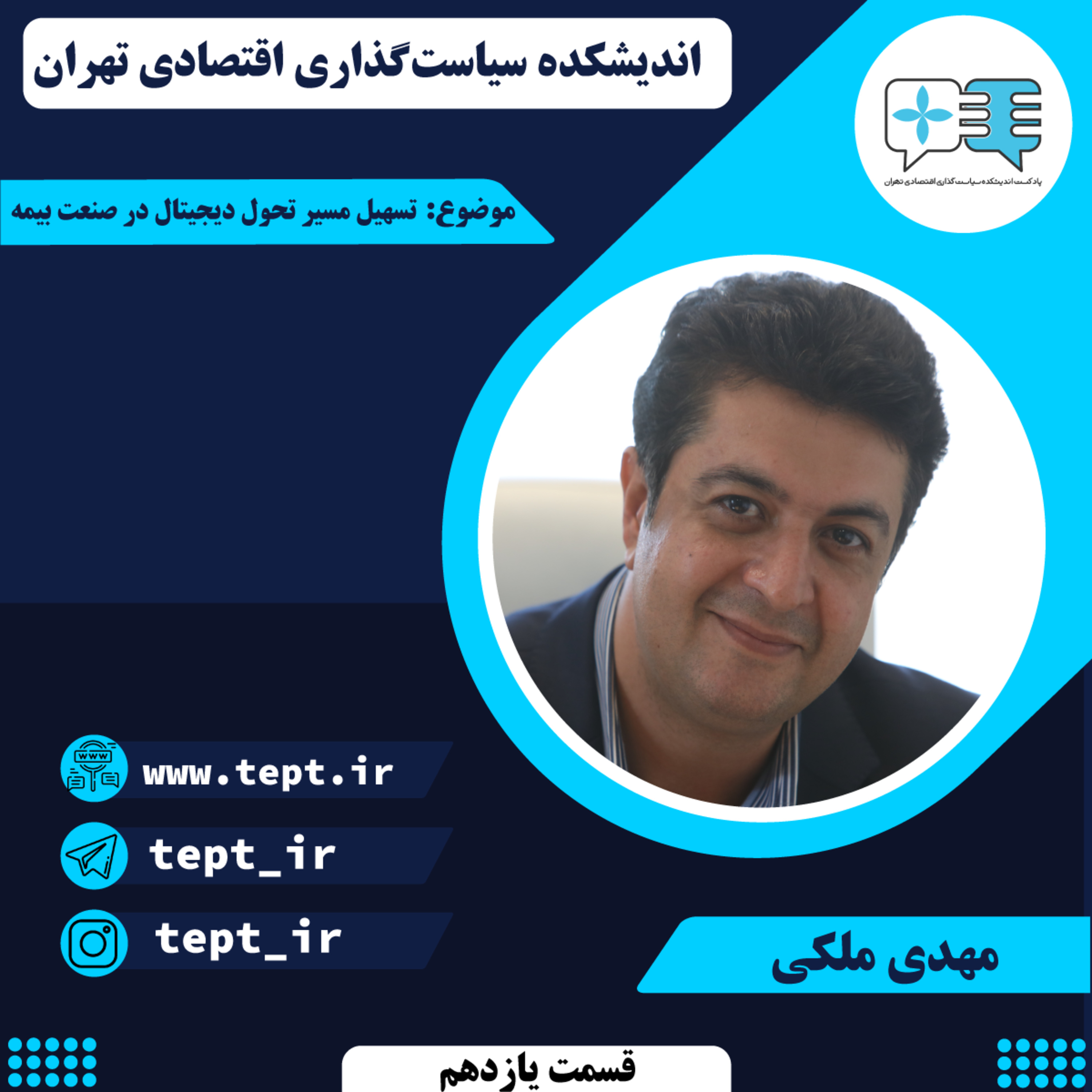 کاور تسهیل مسیر تحول دیجیتال در صنعت بیمه