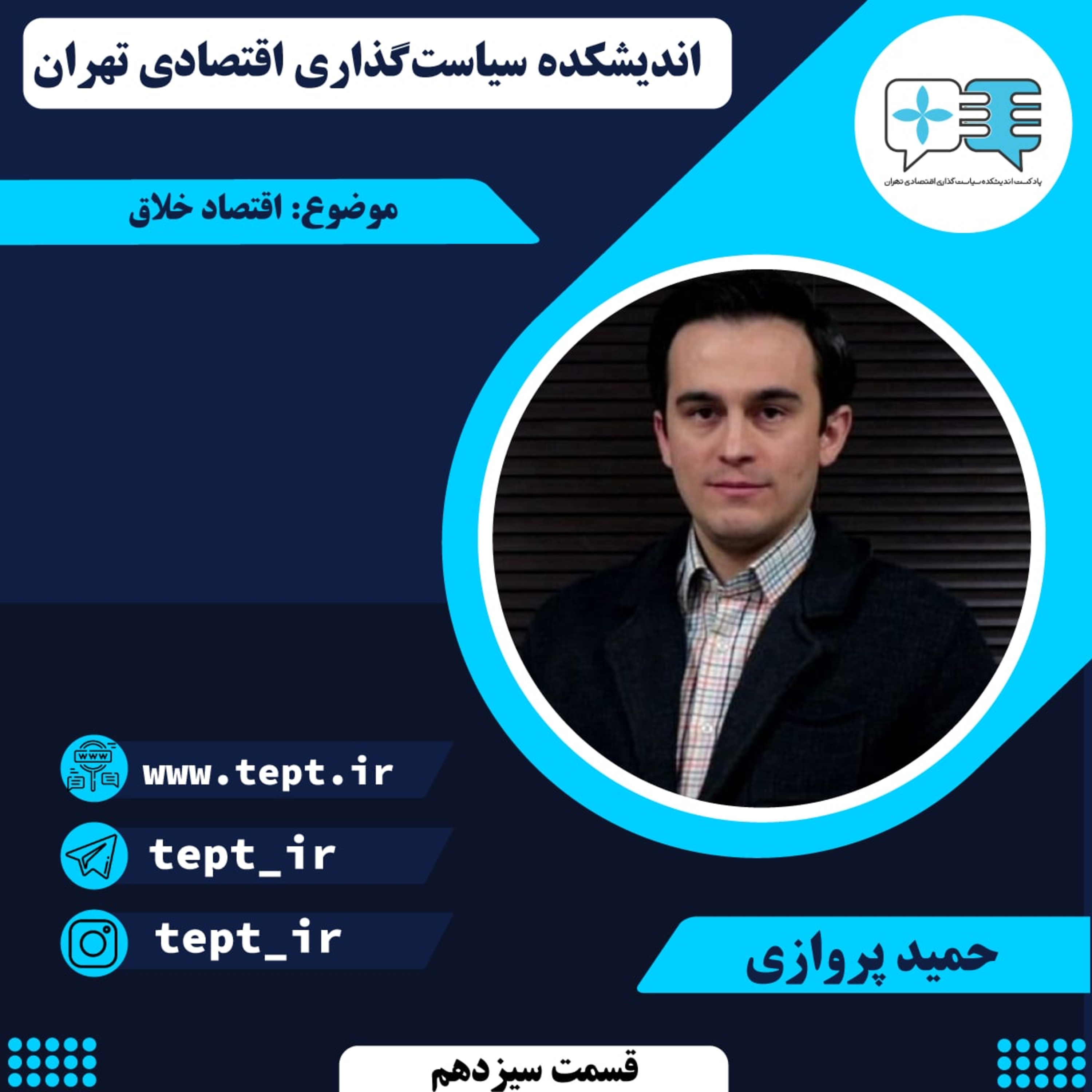 کاور اقتصاد خلاق