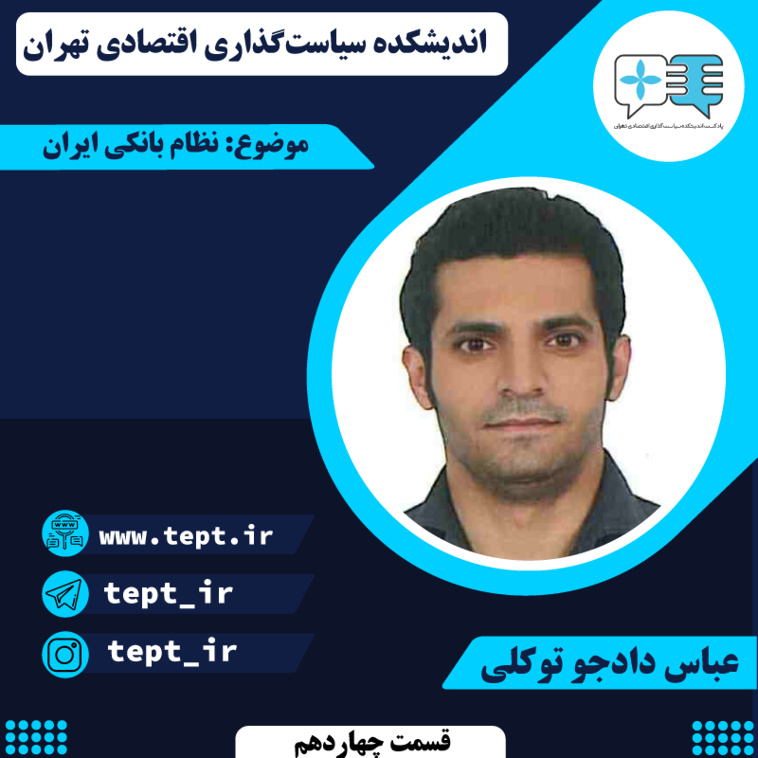 کاور نظام بانکی در ایران