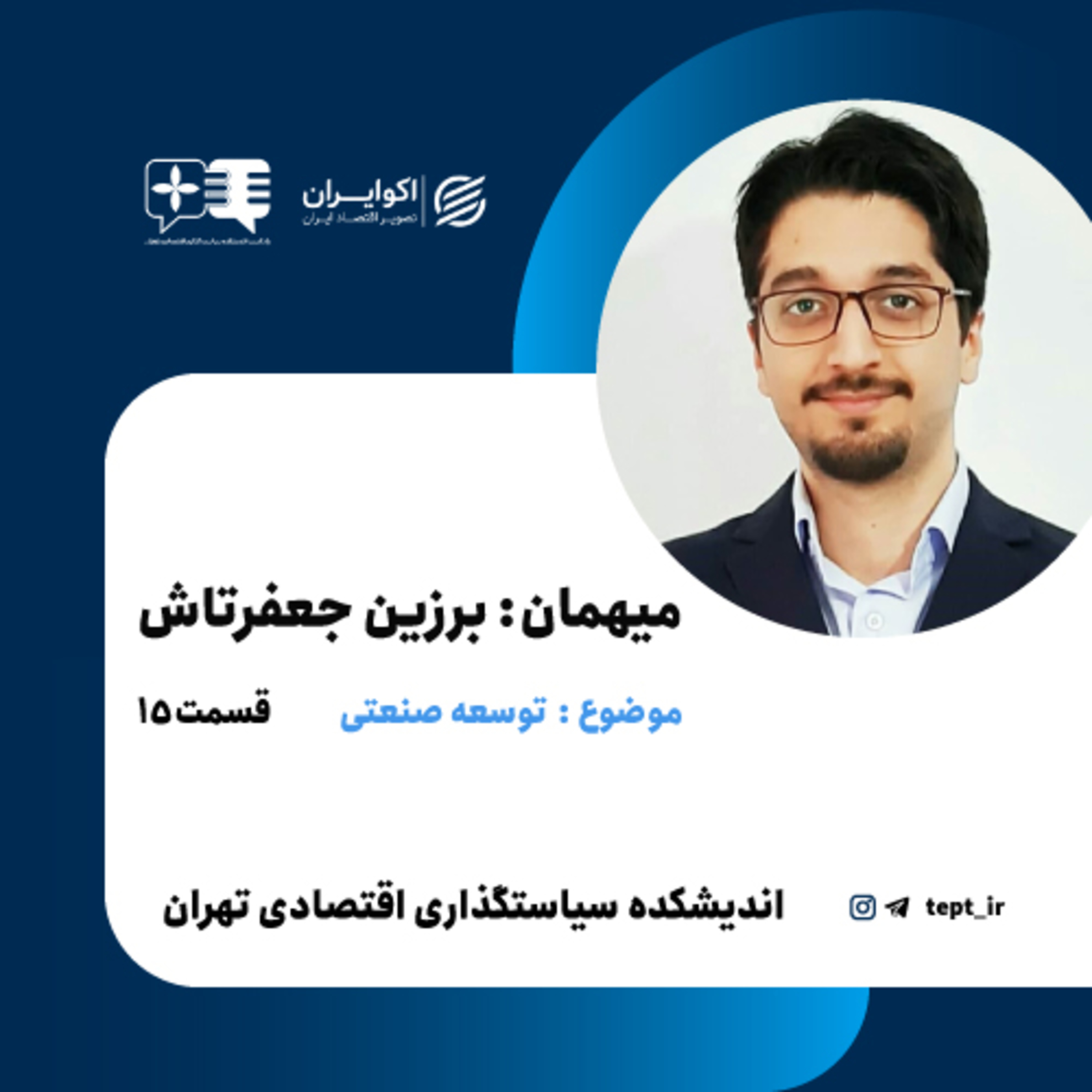 کاور توسعه صنعتی