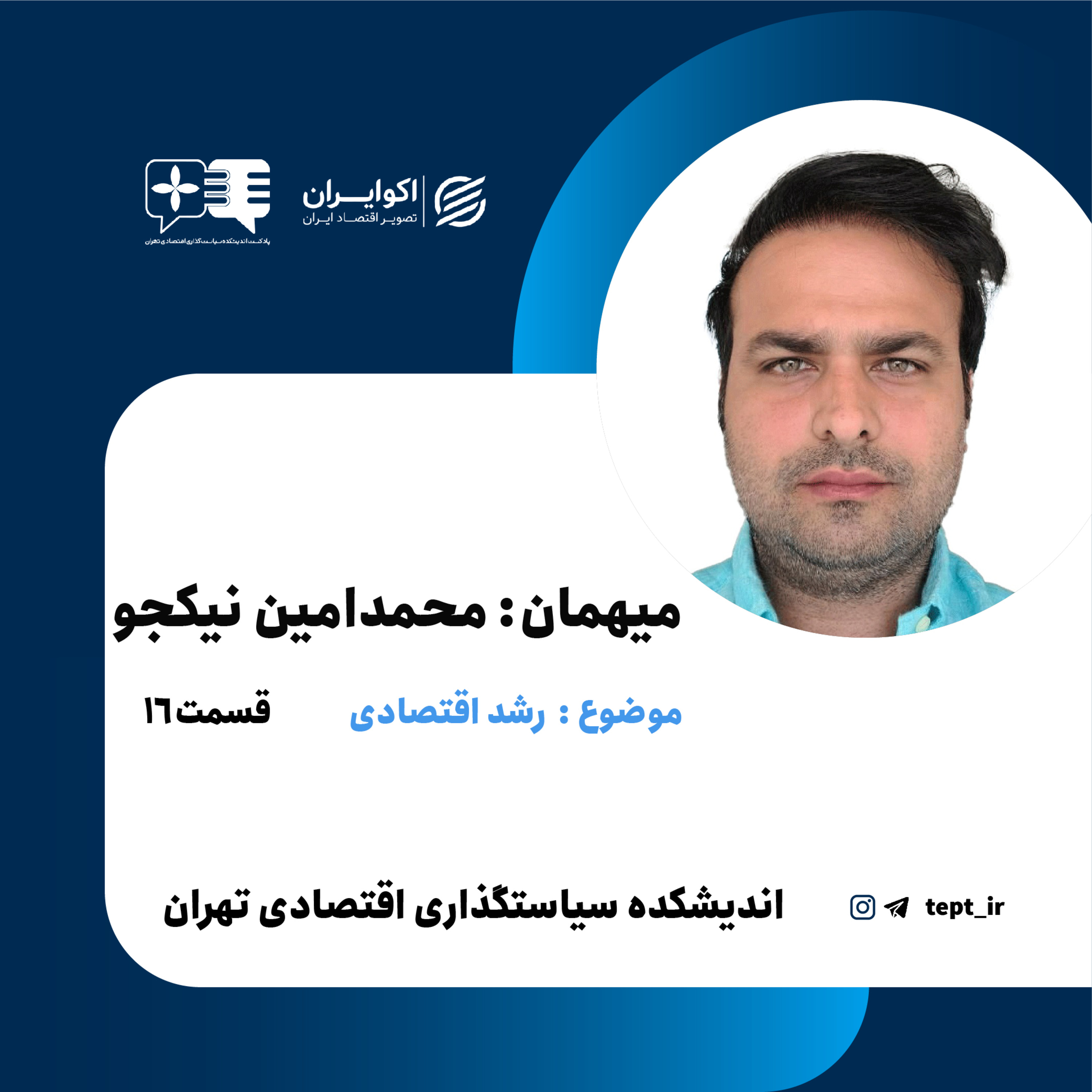 کاور رشد اقتصادی