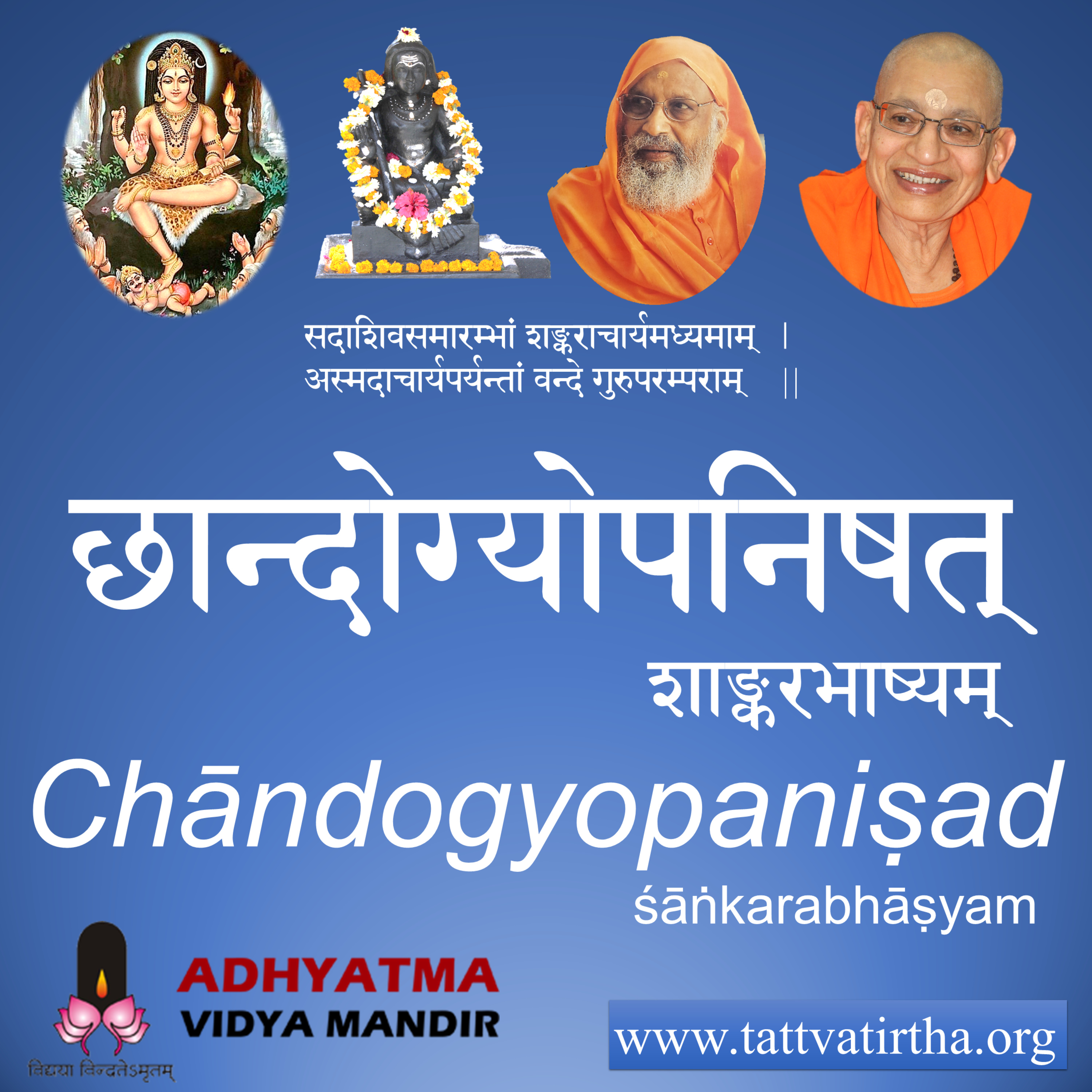 Chāndogyopaniṣad 321 episode artwork