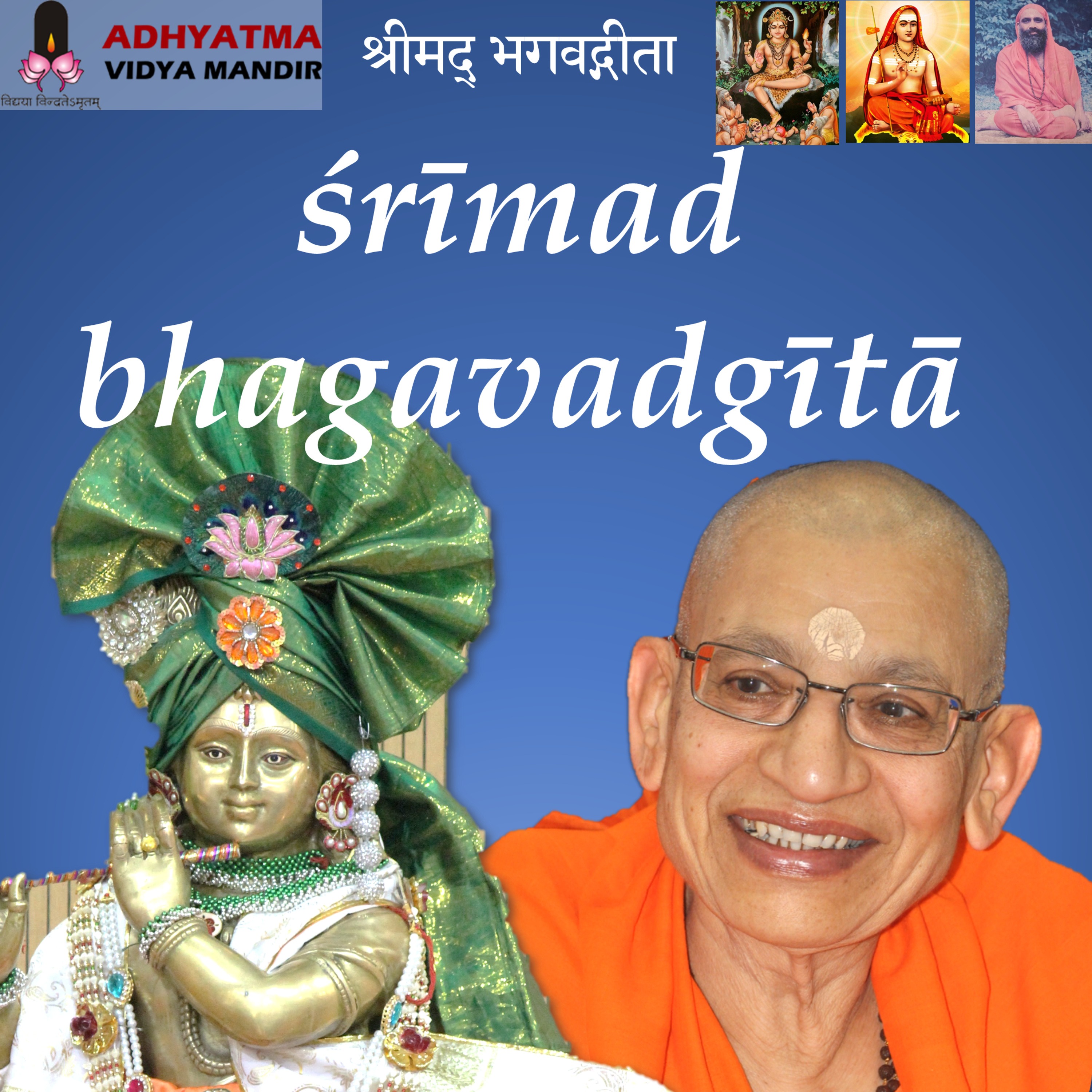 śrīmad bhagavadgītā Chapter 12 (Introduction) episode artwork