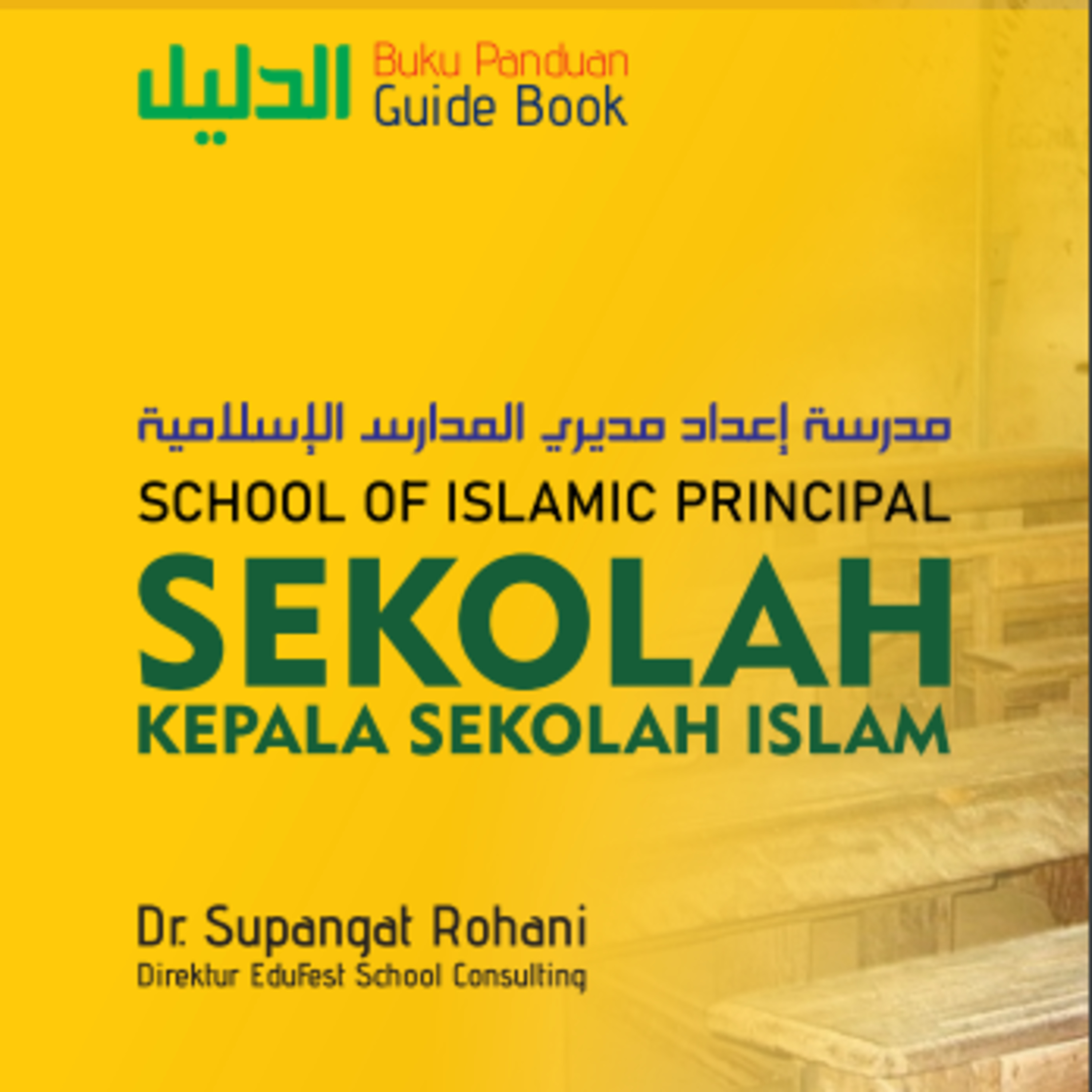 Pengelolaan Sekolah Islam