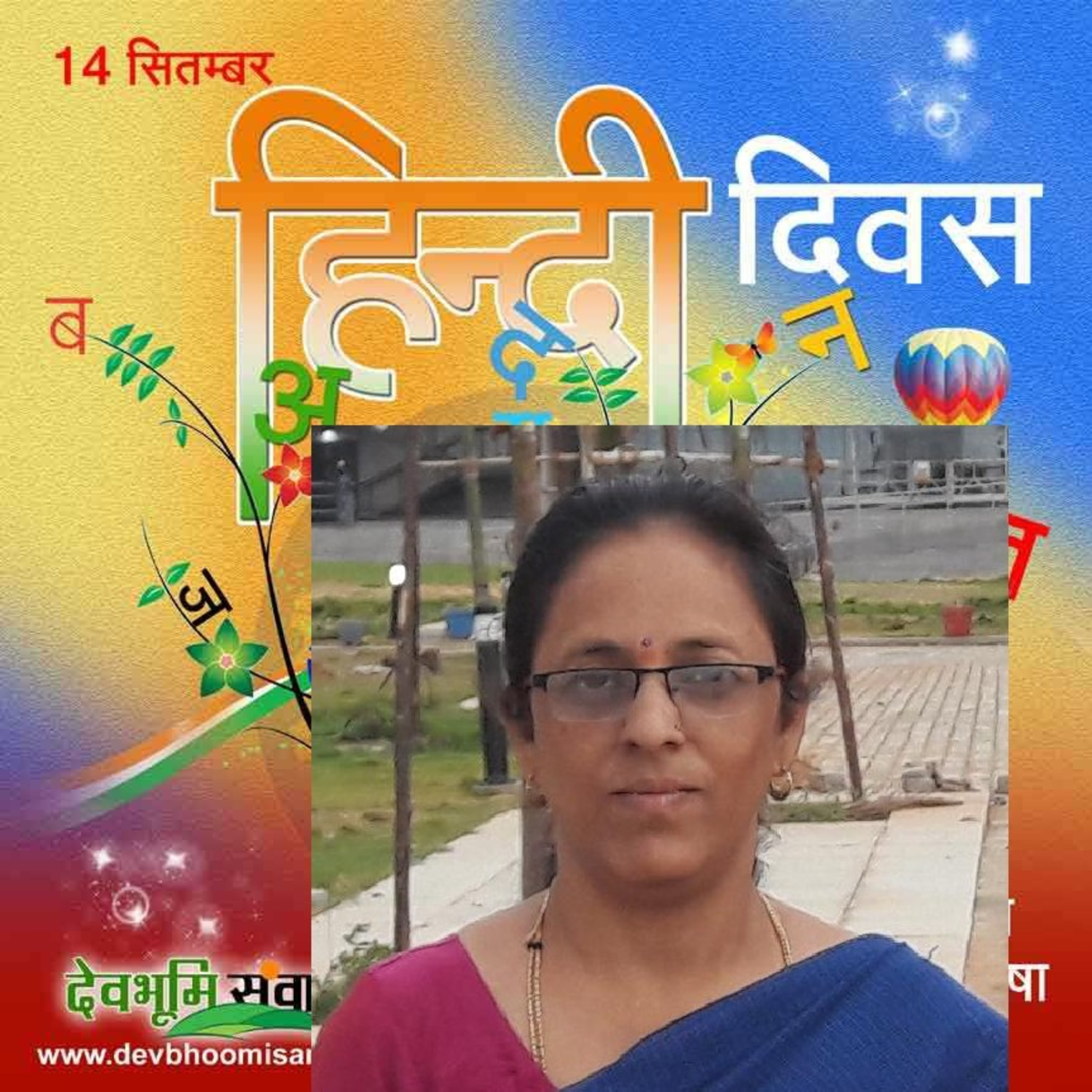 "Hindi Diwas" September 14th : Smt. H. Nagamani, S.A.(Physical Science) episode artwork