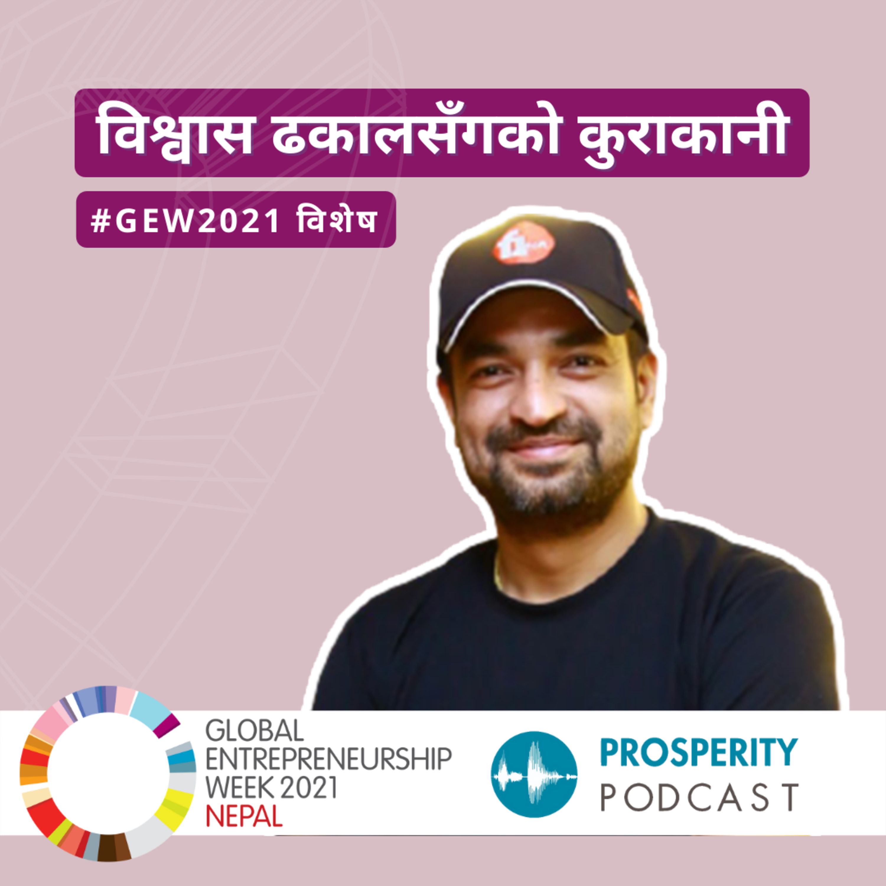Prosperity Podcast