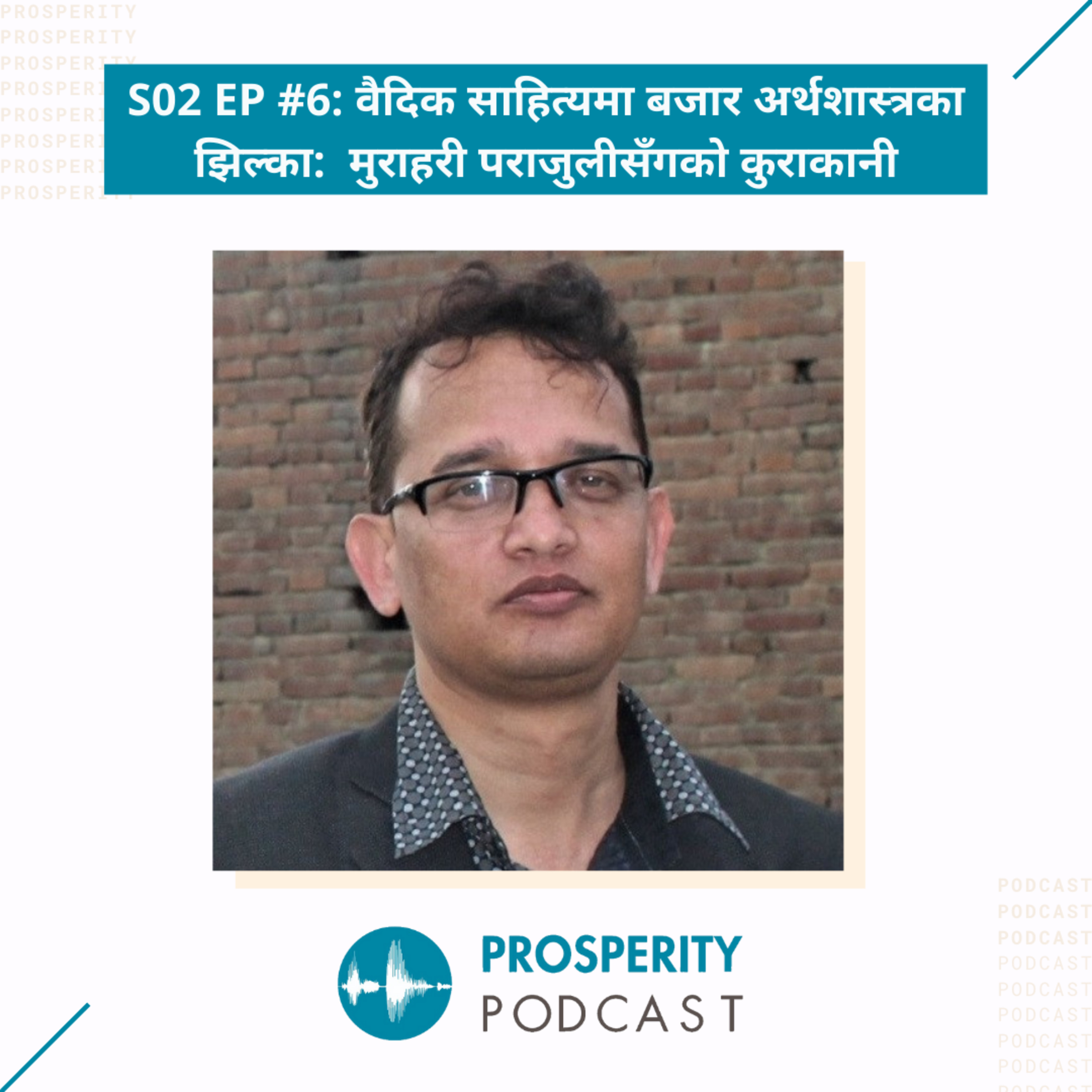 Prosperity Podcast